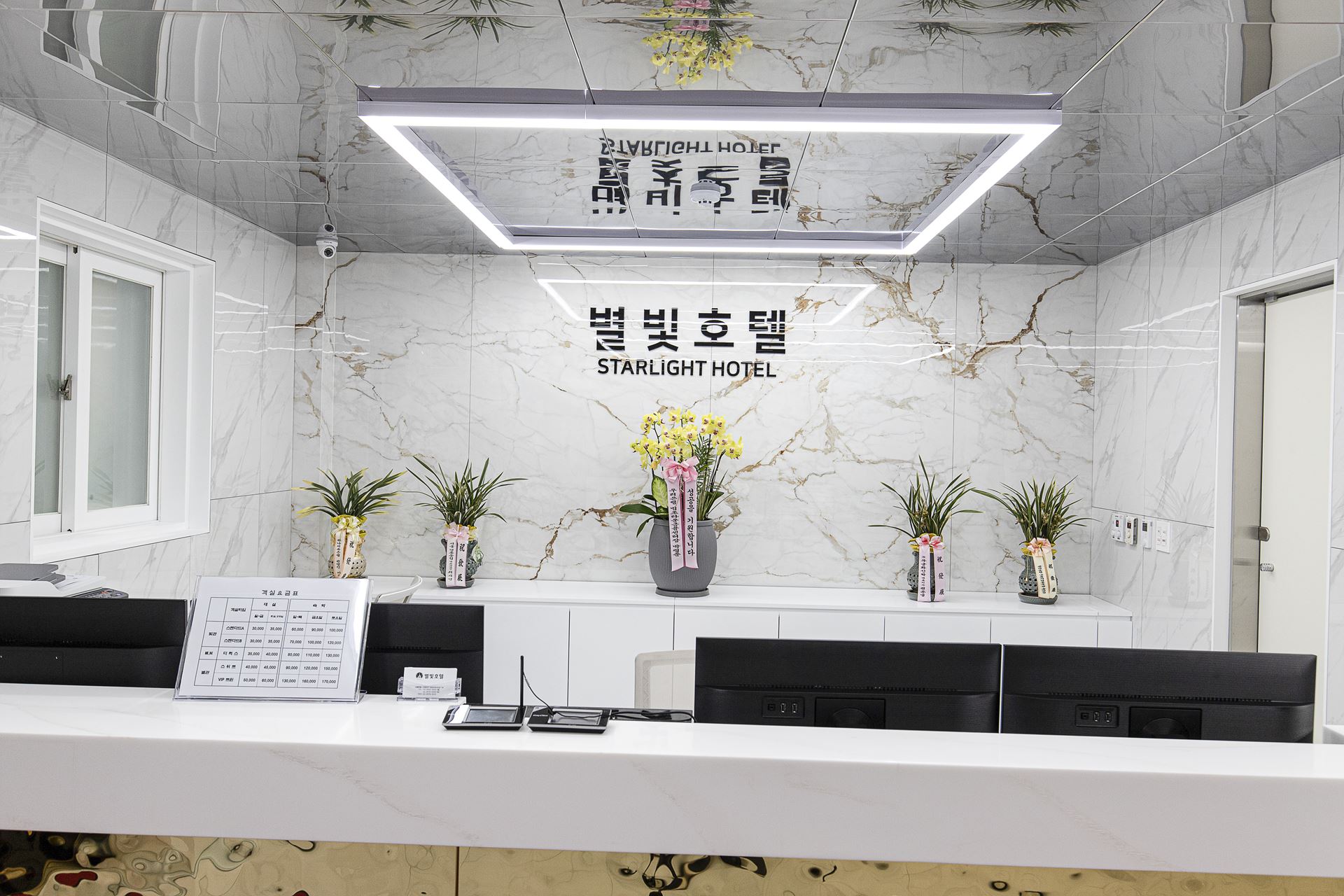 영등포 별빛호텔-빛관 / 