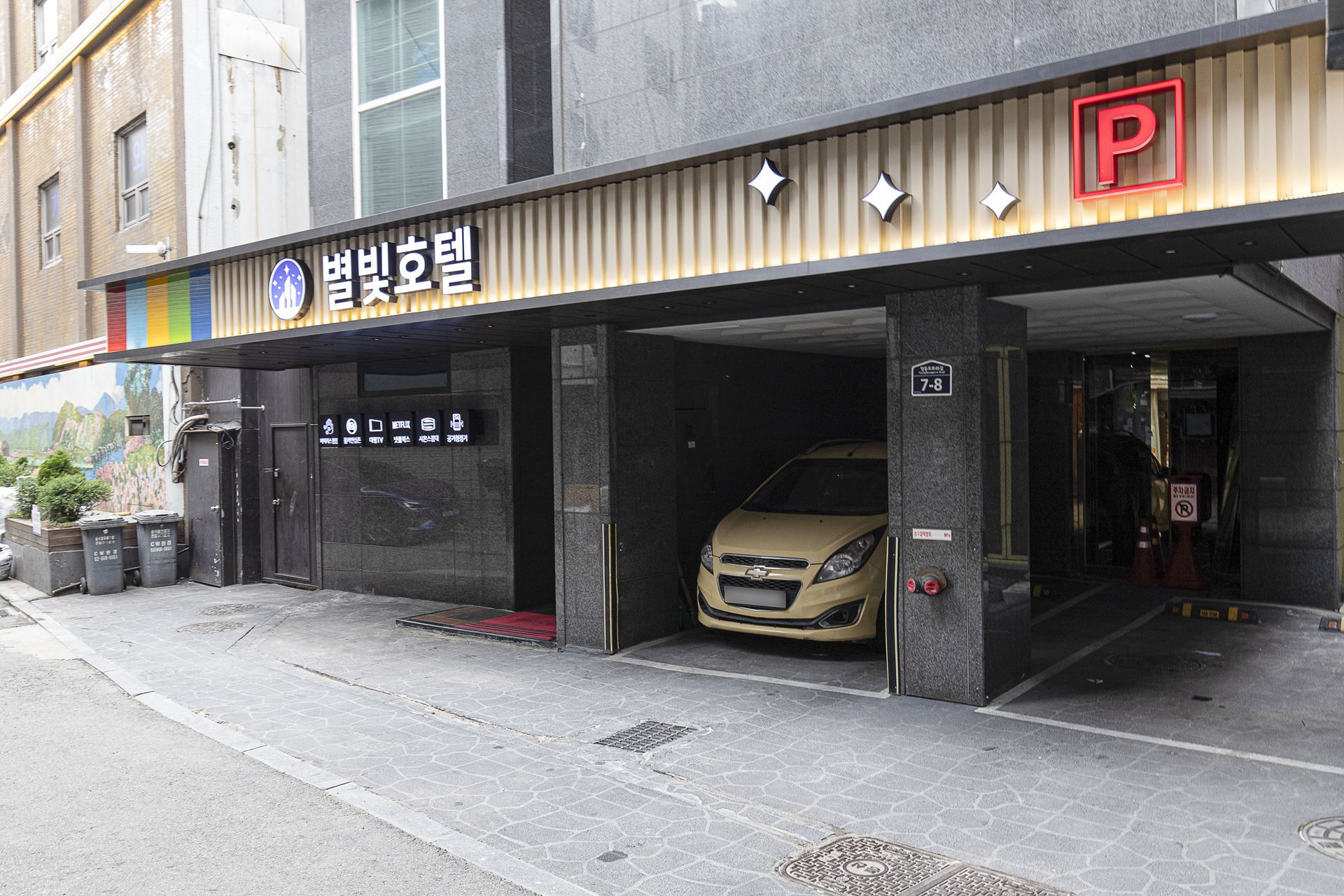 영등포 별빛호텔-빛관 / 
