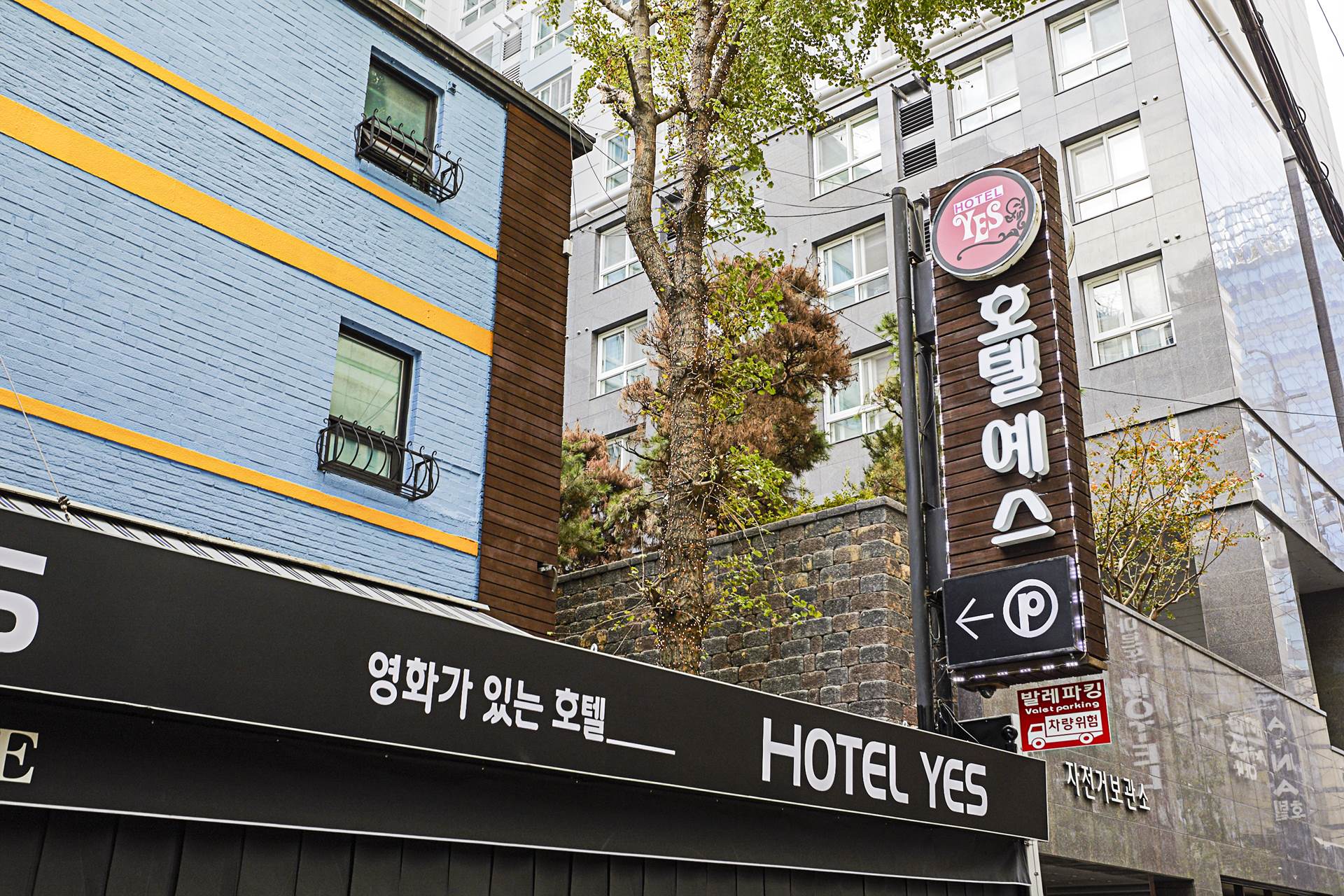 역삼 호텔예스 - HOTEL YES / 