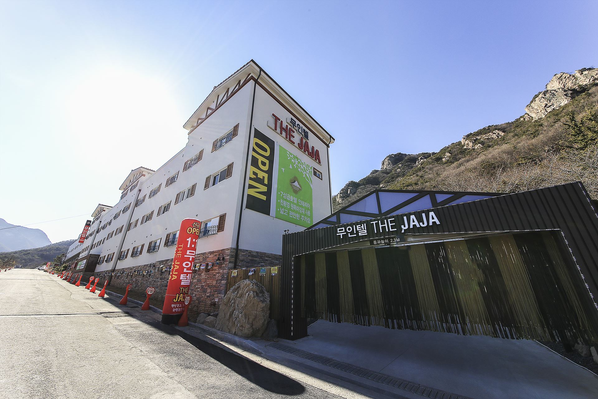 동학사 The JAJA / 