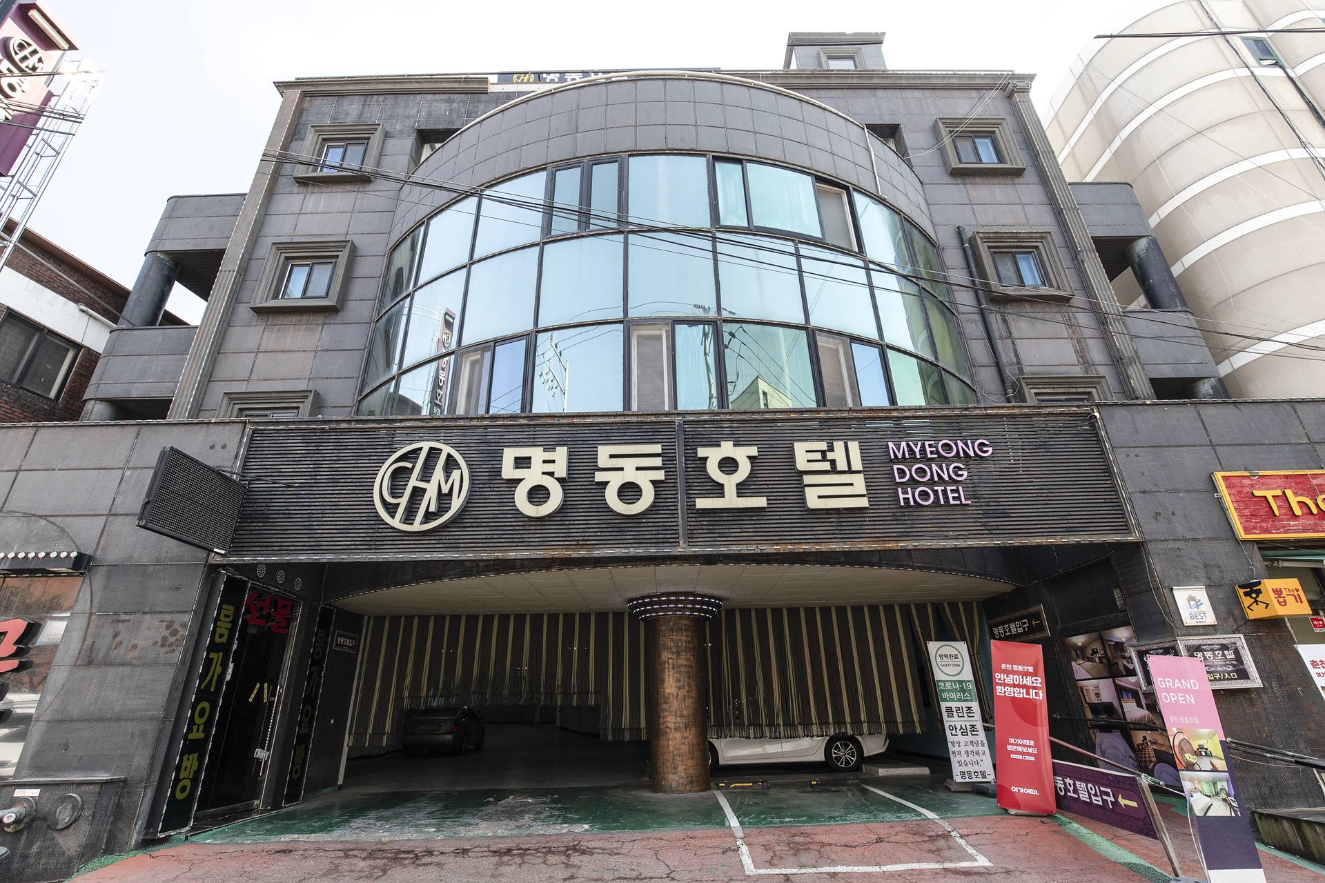 춘천 명동호텔 / 