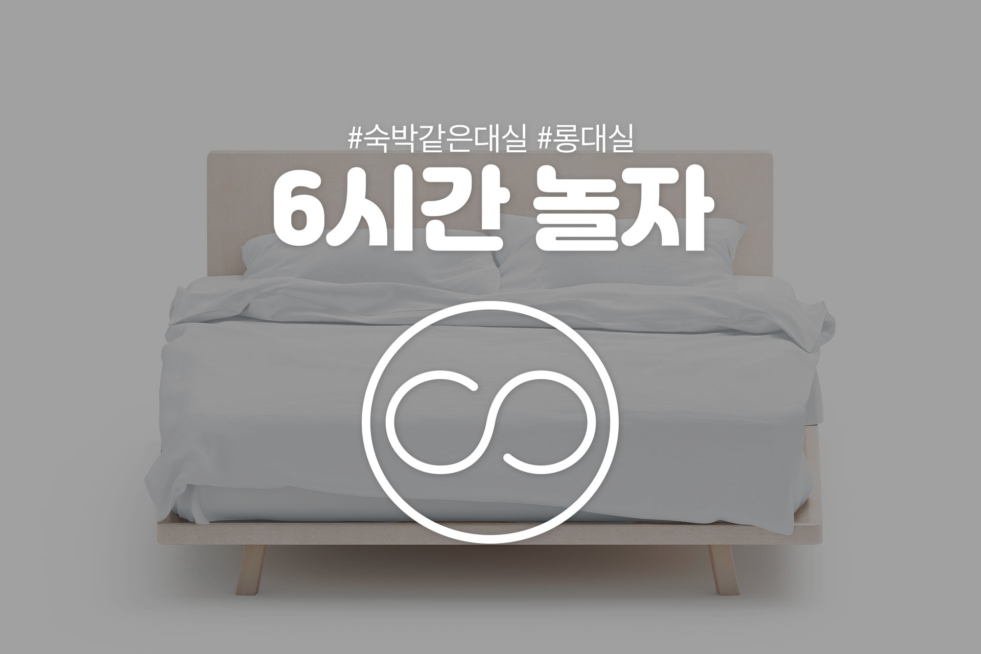 춘천 명동호텔 / 