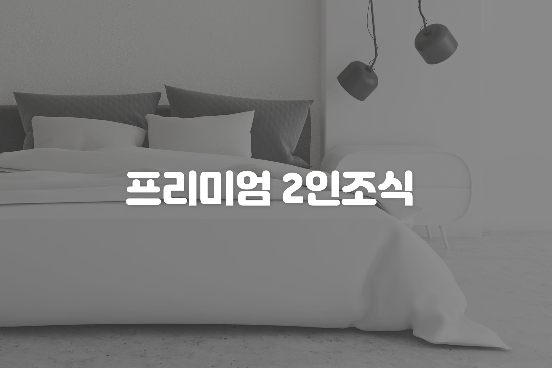 춘천 명동호텔 / 