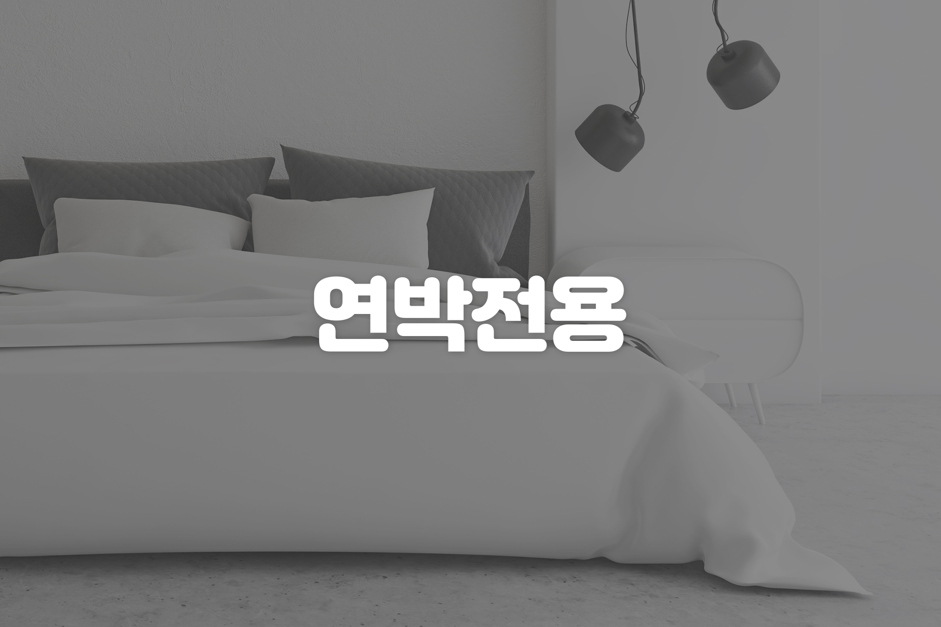 춘천 명동호텔 / 