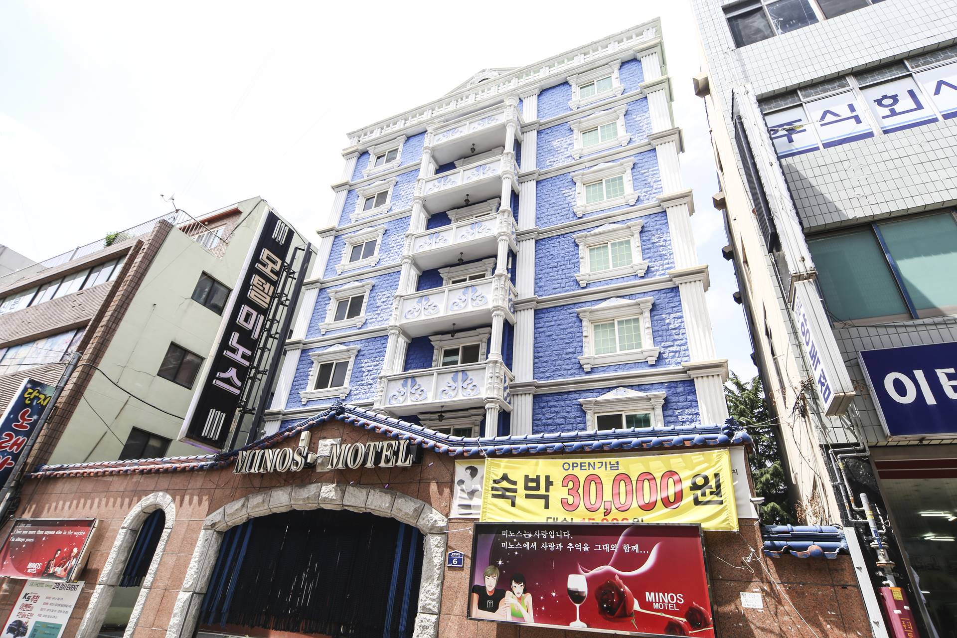 양산 미노스 / 