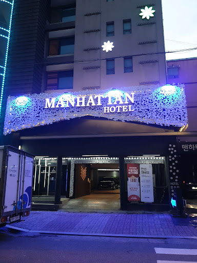 청주 맨하탄 / 