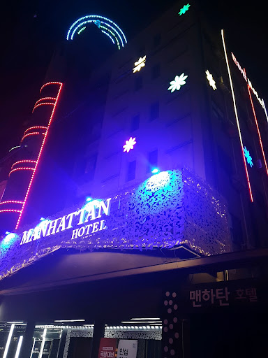 청주 맨하탄 / 