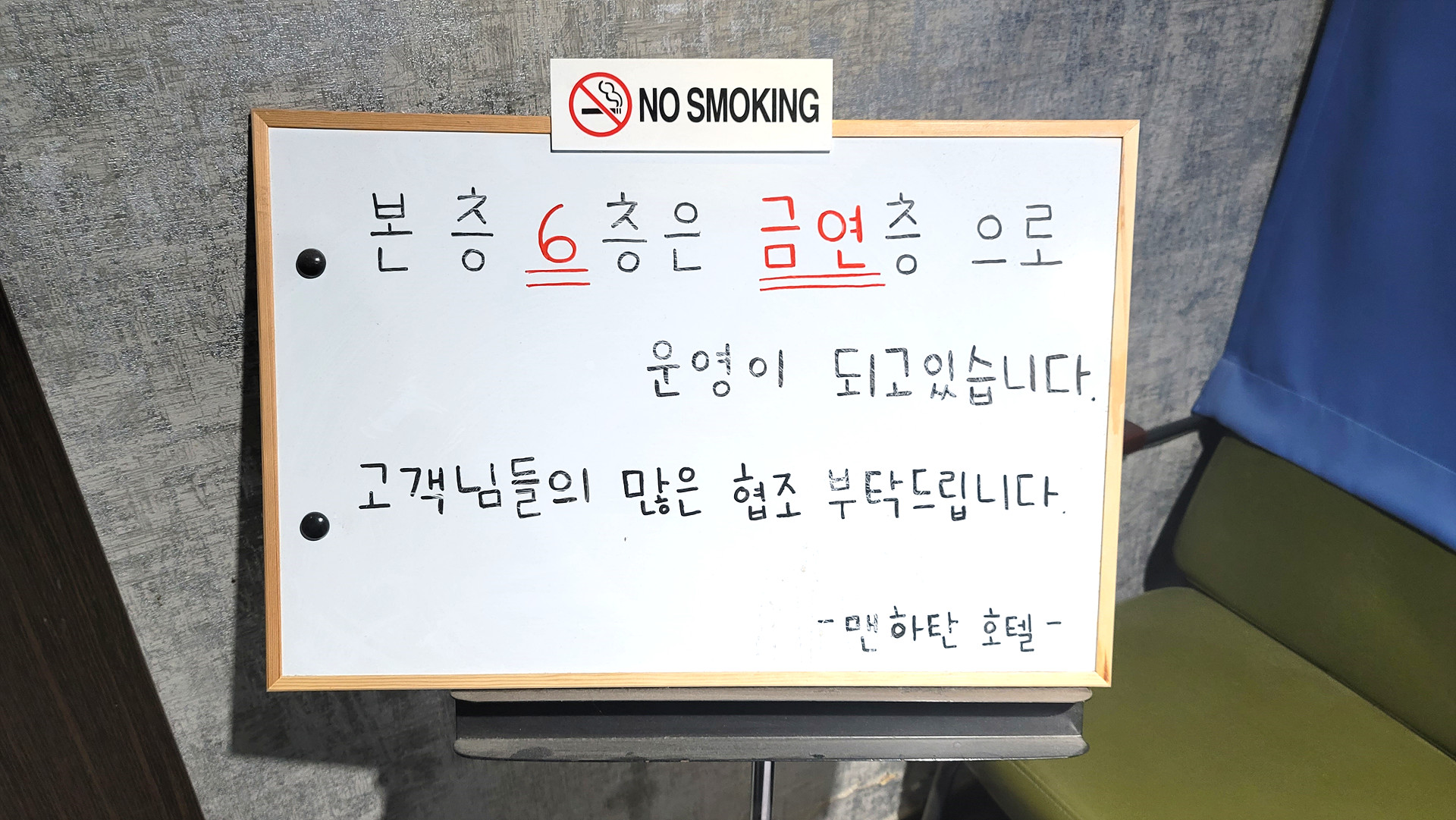 청주 맨하탄 / 