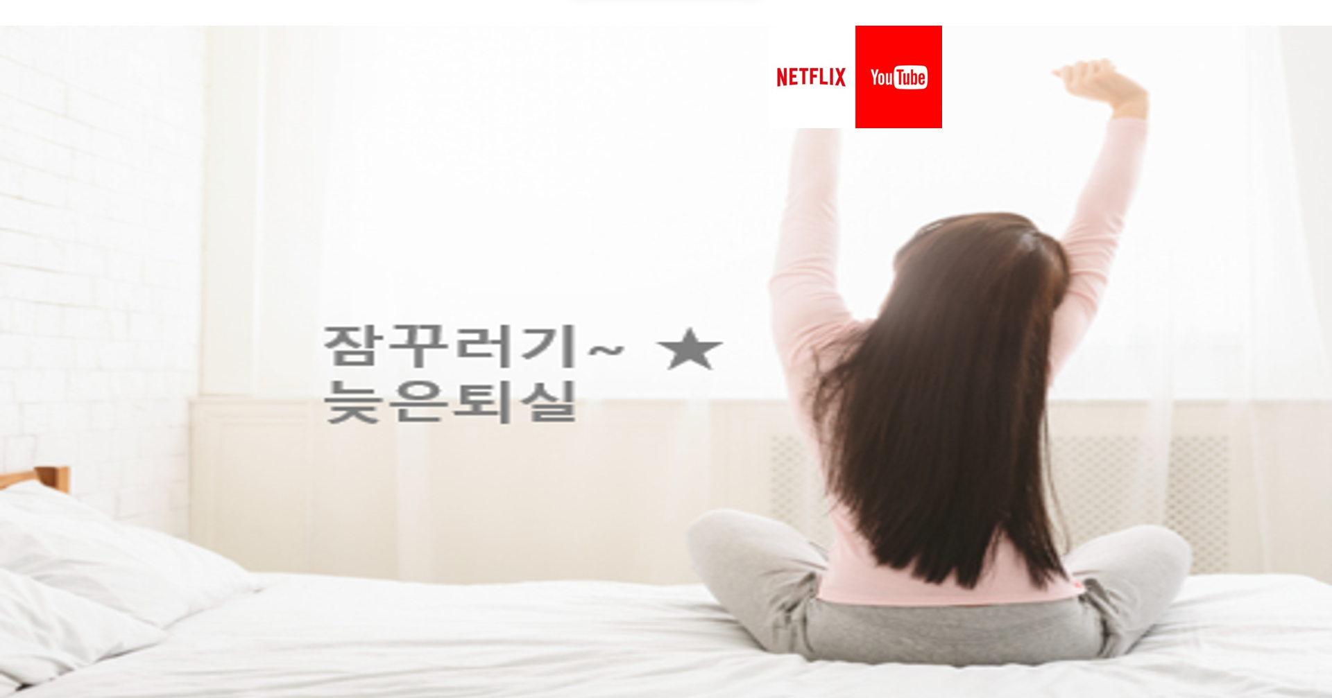 청주 맨하탄 / 