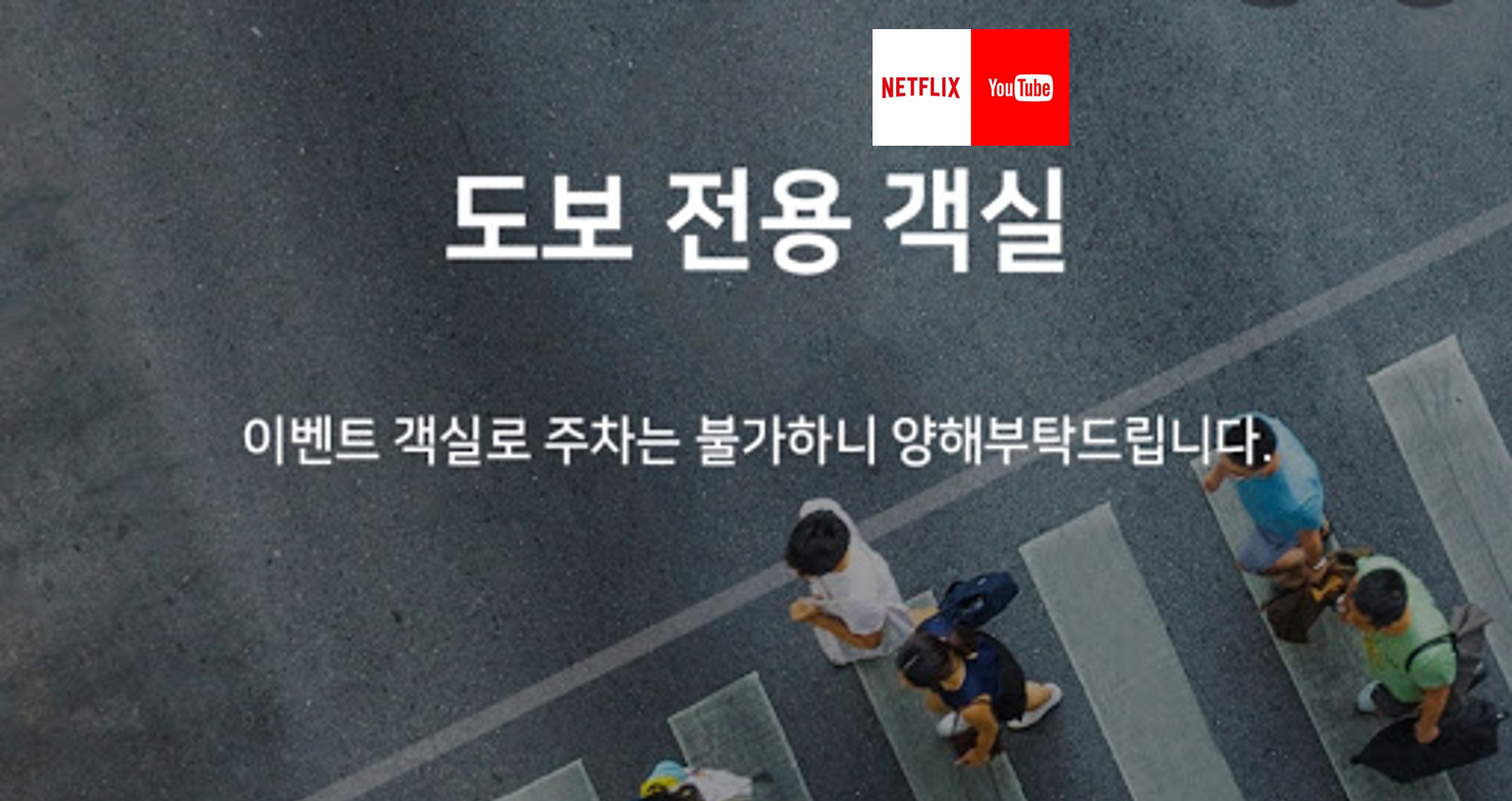 청주 맨하탄 / 
