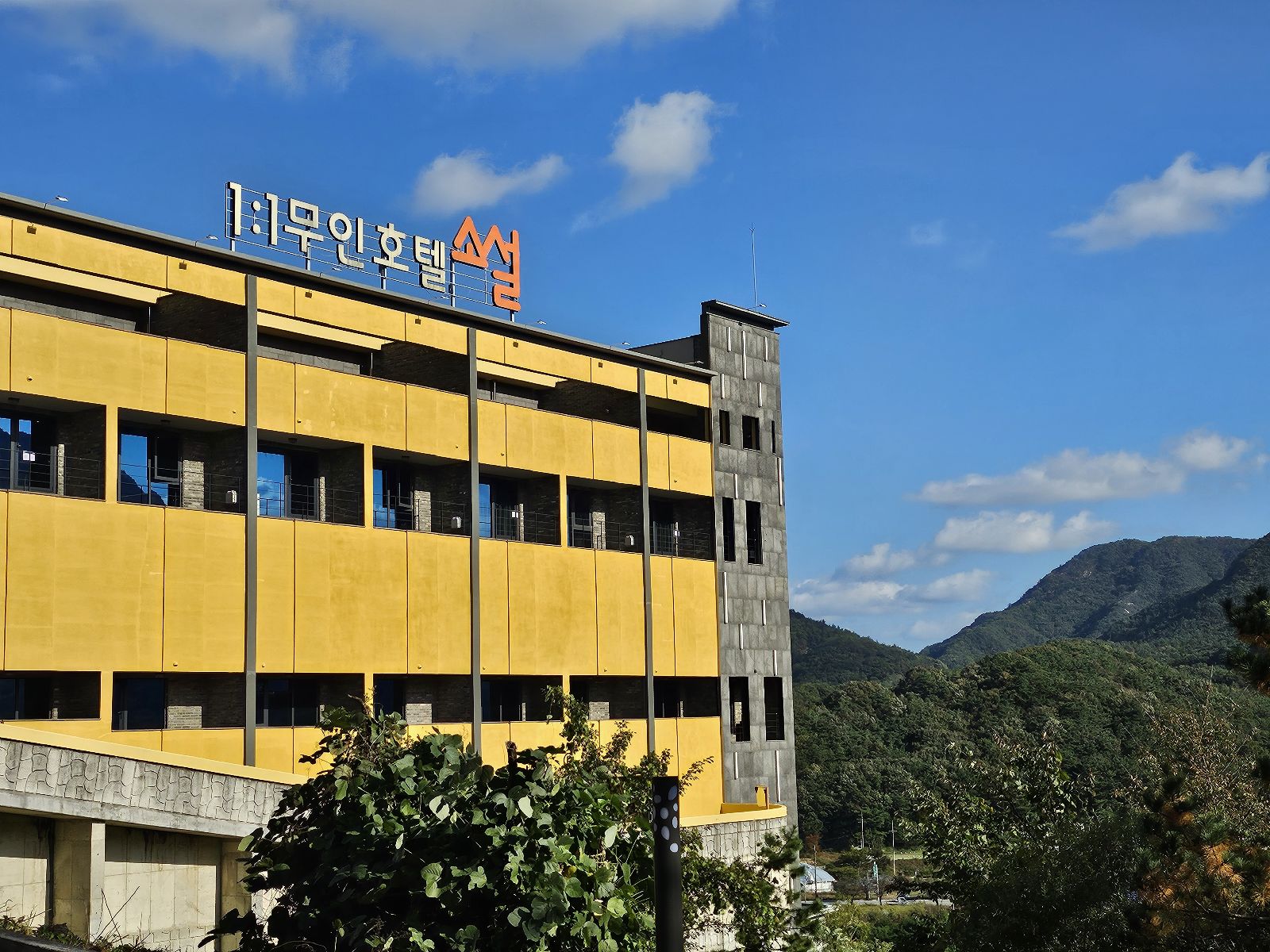 동학사 호텔 소설 / 