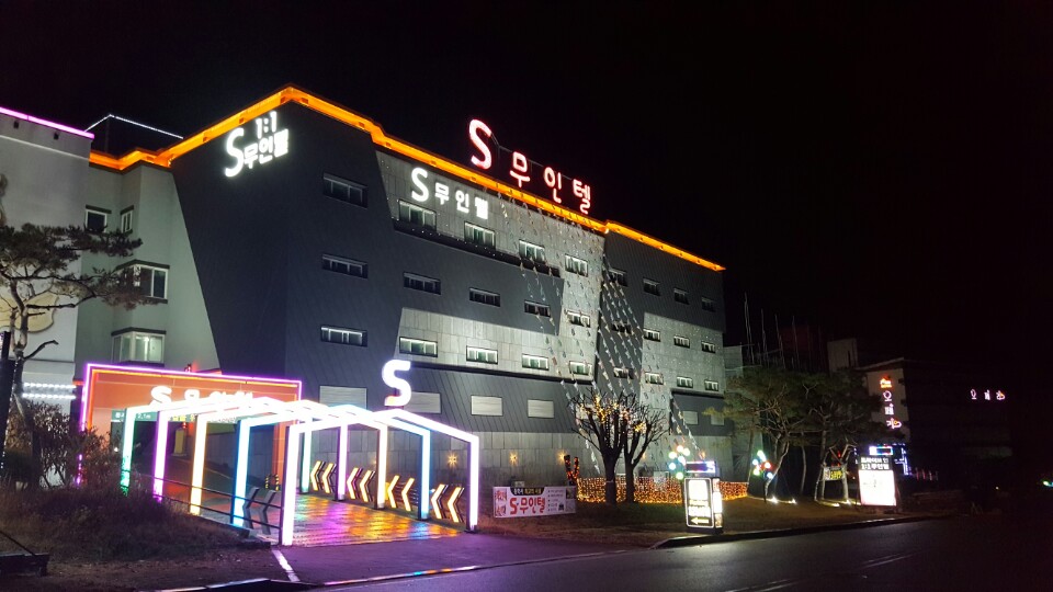 동학사 S무인텔 / 