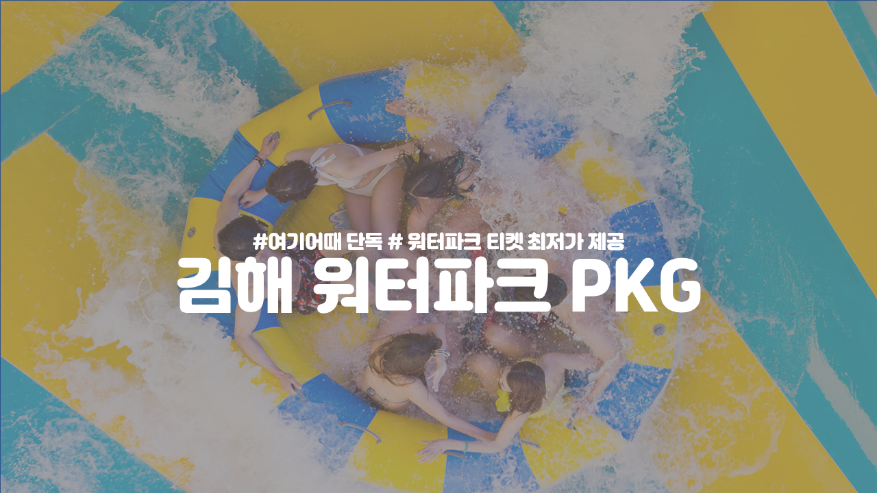 김해 브라운도트 호텔-시청점 / 