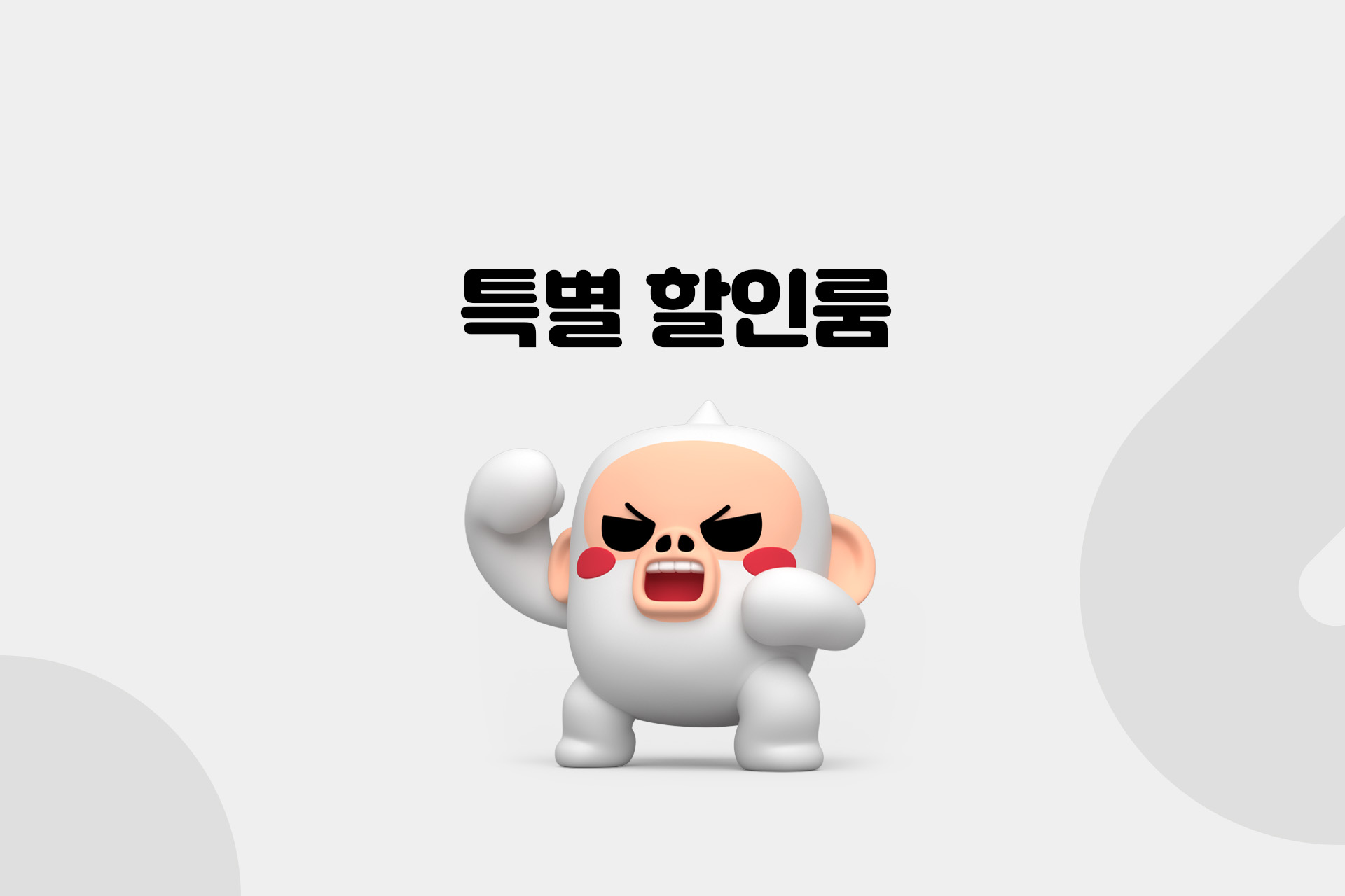 수원시청역 호텔 메르디 / 