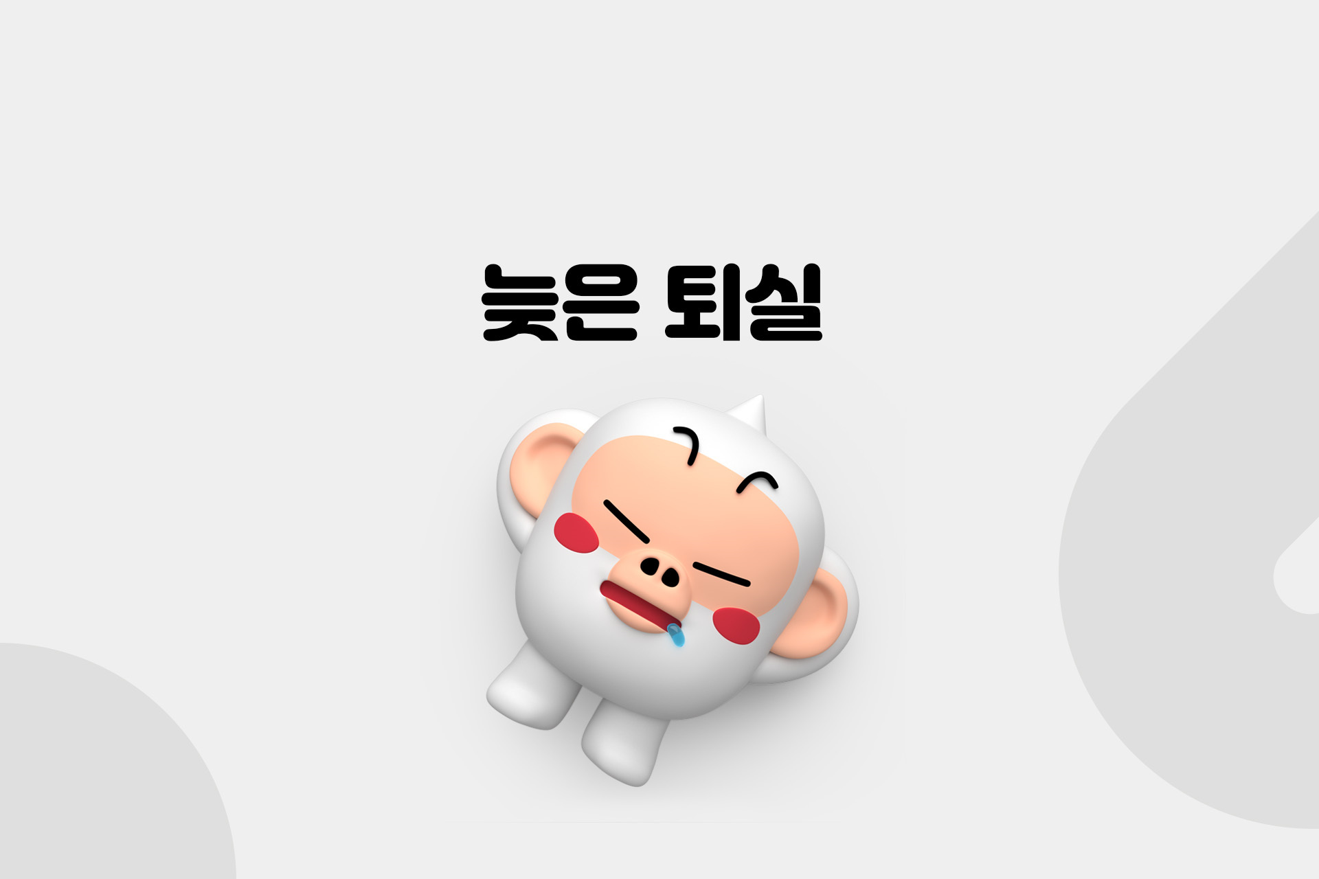 수원시청역 호텔 메르디 / 