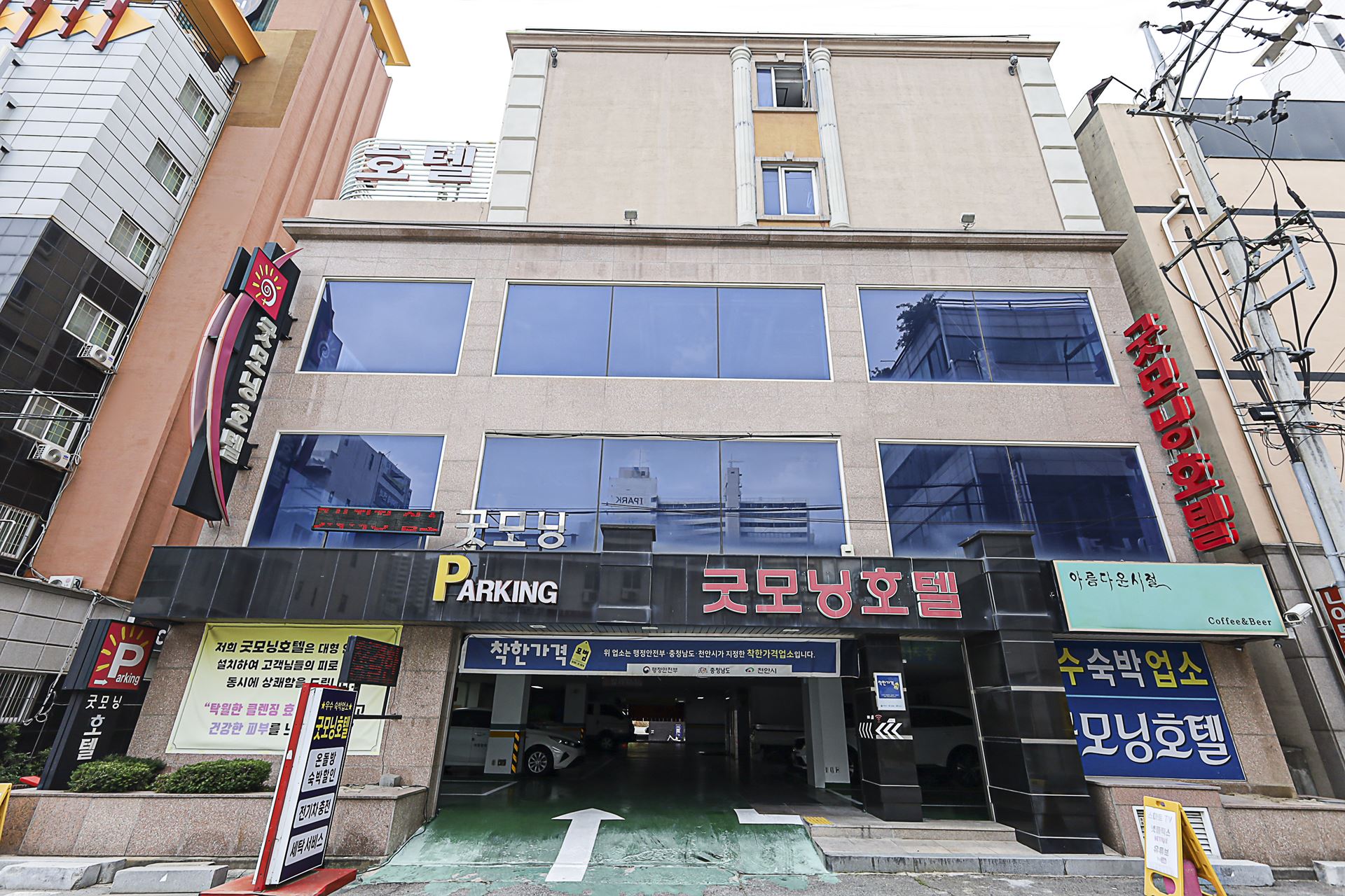 천안 굿모닝 비지니스호텔 / 