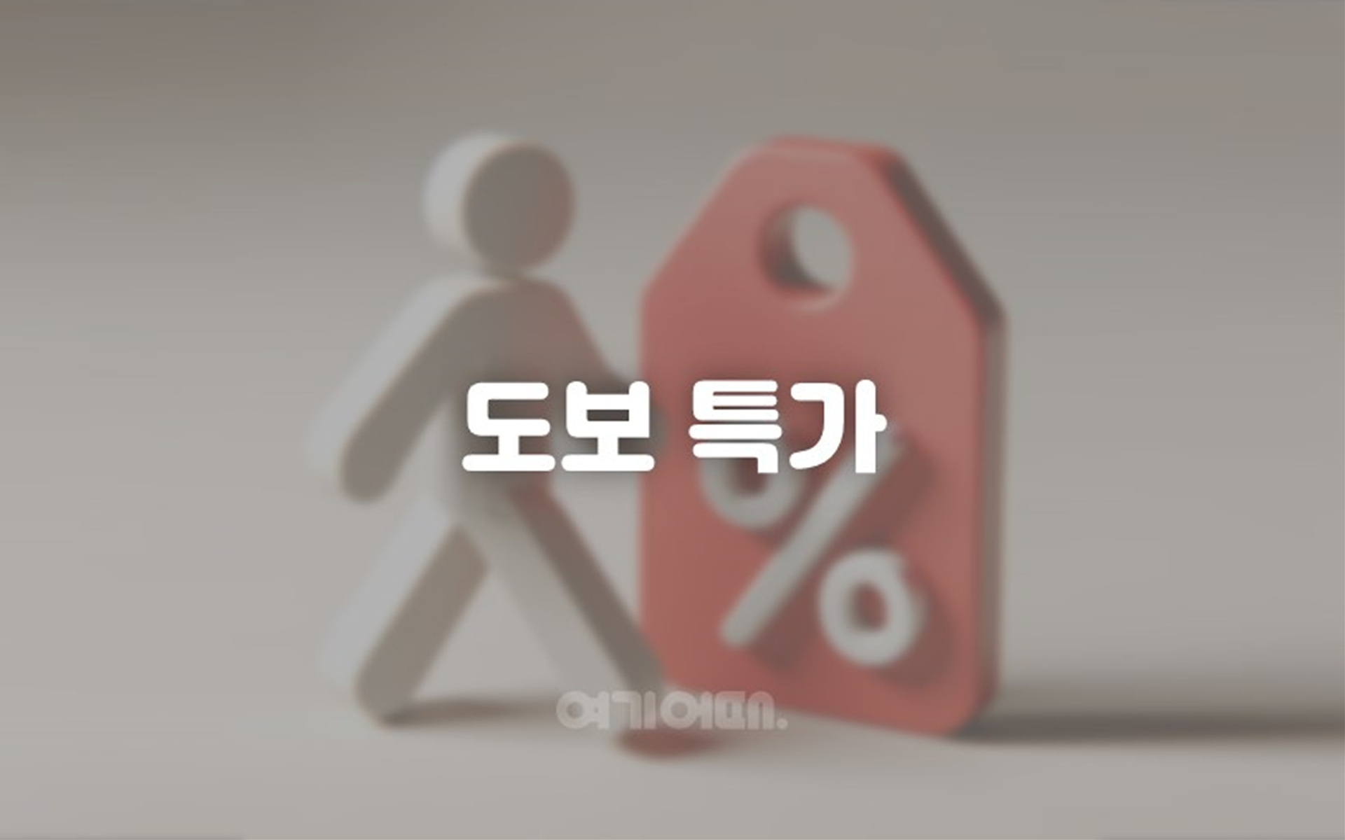 파주 아늑 료칸 호텔 / 