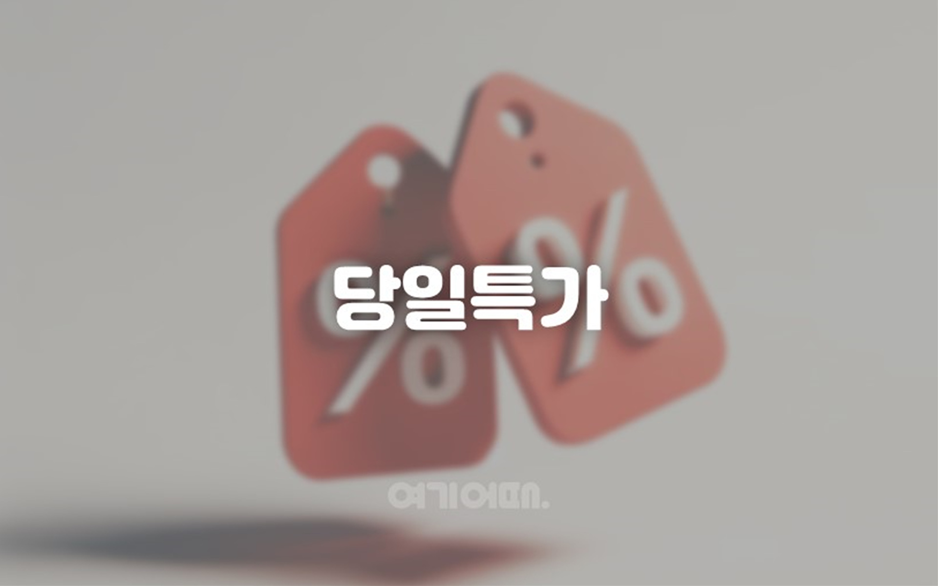 파주 아늑 료칸 호텔 / 
