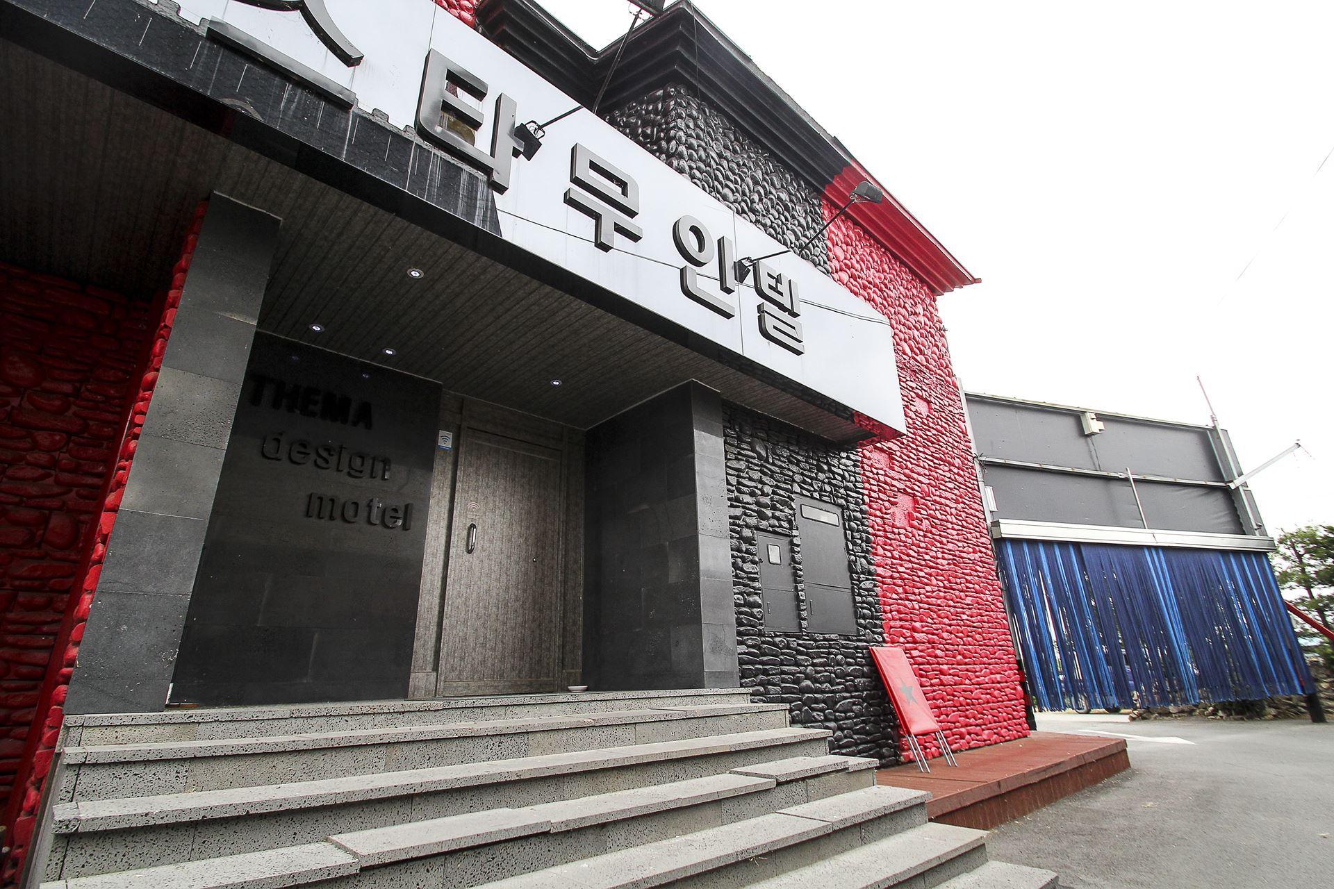 증평 스타무인텔 / 