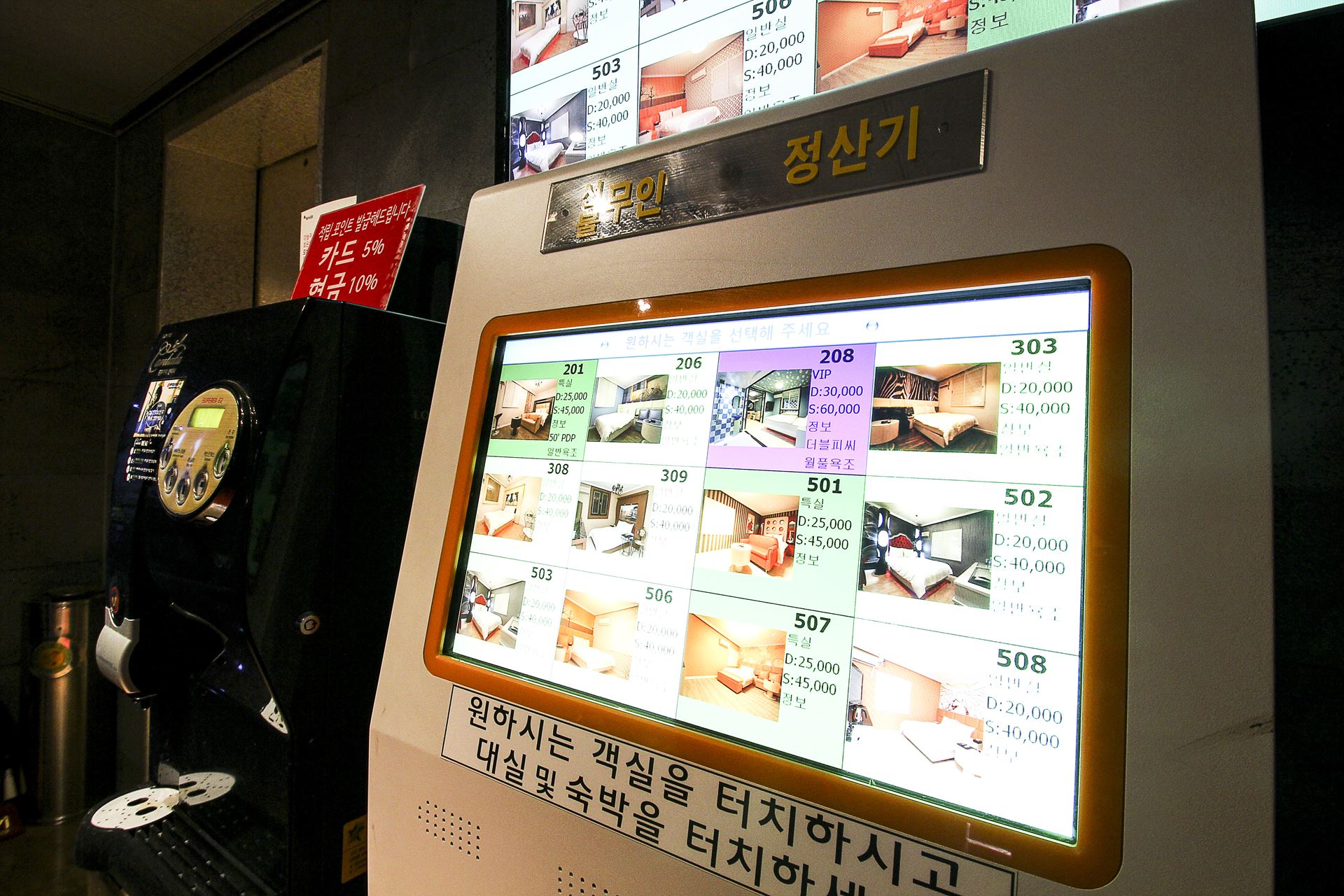 증평 스타무인텔 / 