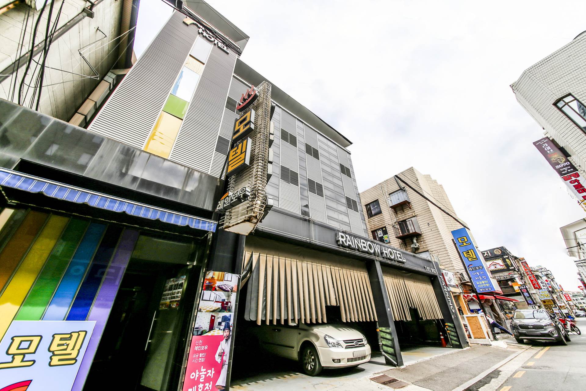 신천 레인보우 / 