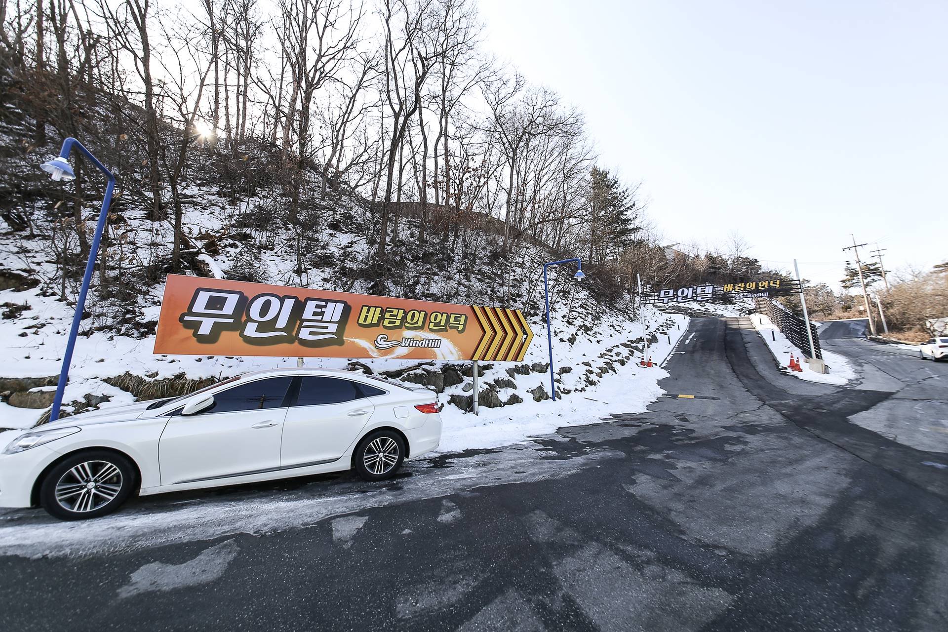 원주 바람의언덕 드라이브인 / 