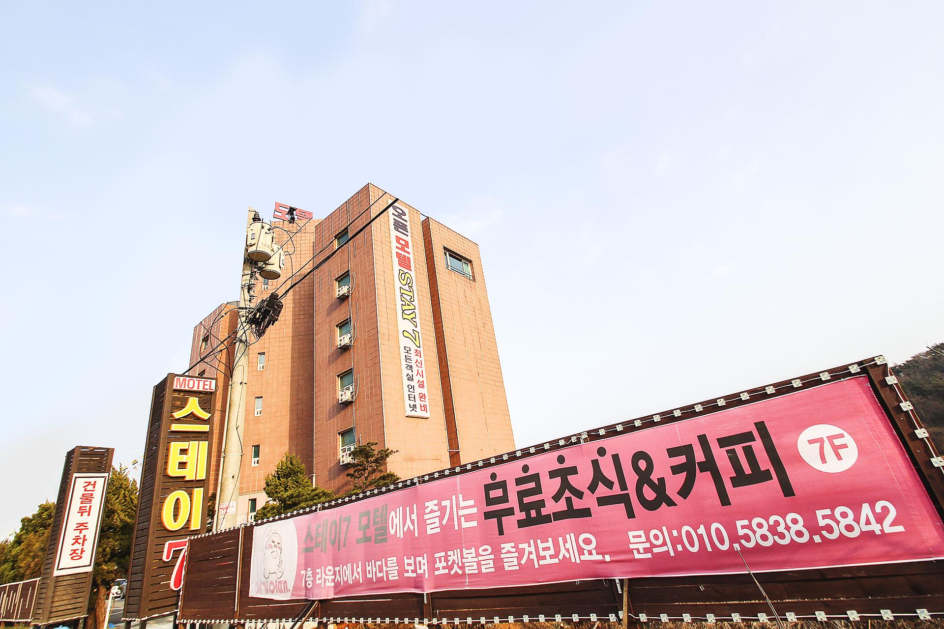 제부도 스테이7 / 