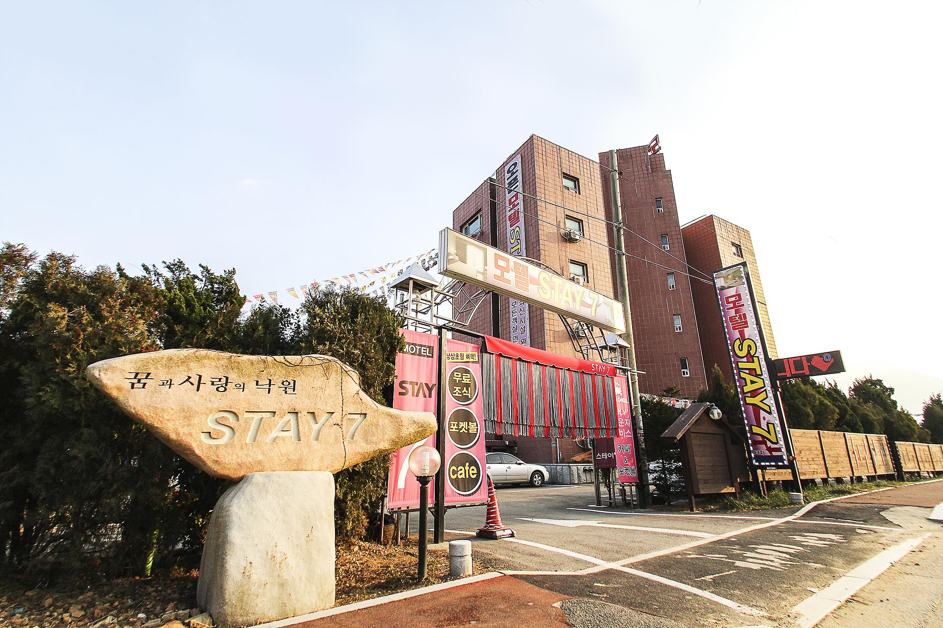 제부도 스테이7 / 