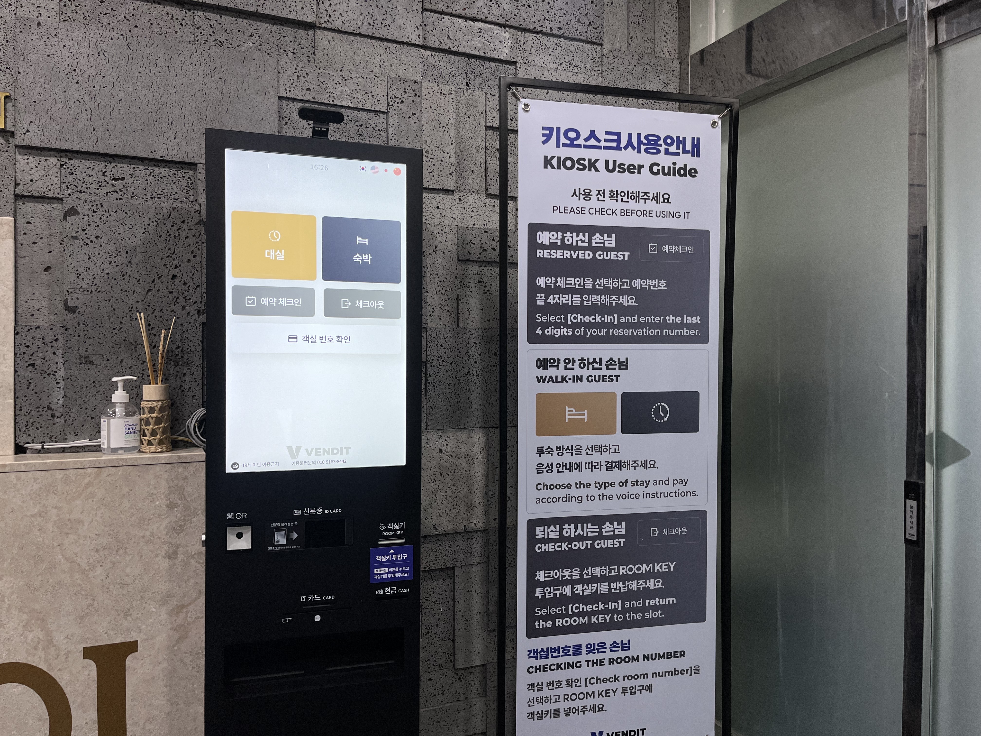 전주 호텔아이 / 