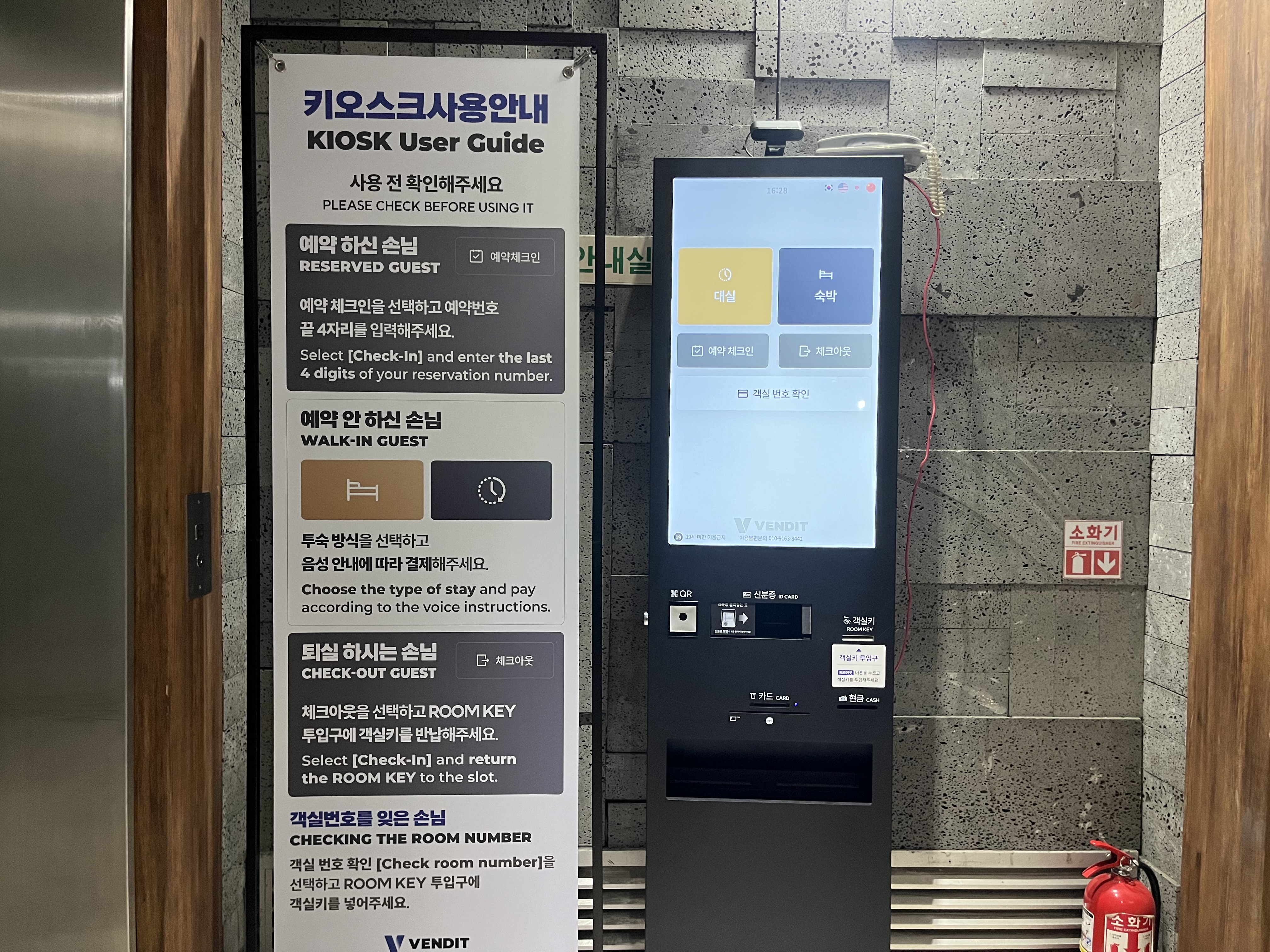 전주 호텔아이 / 