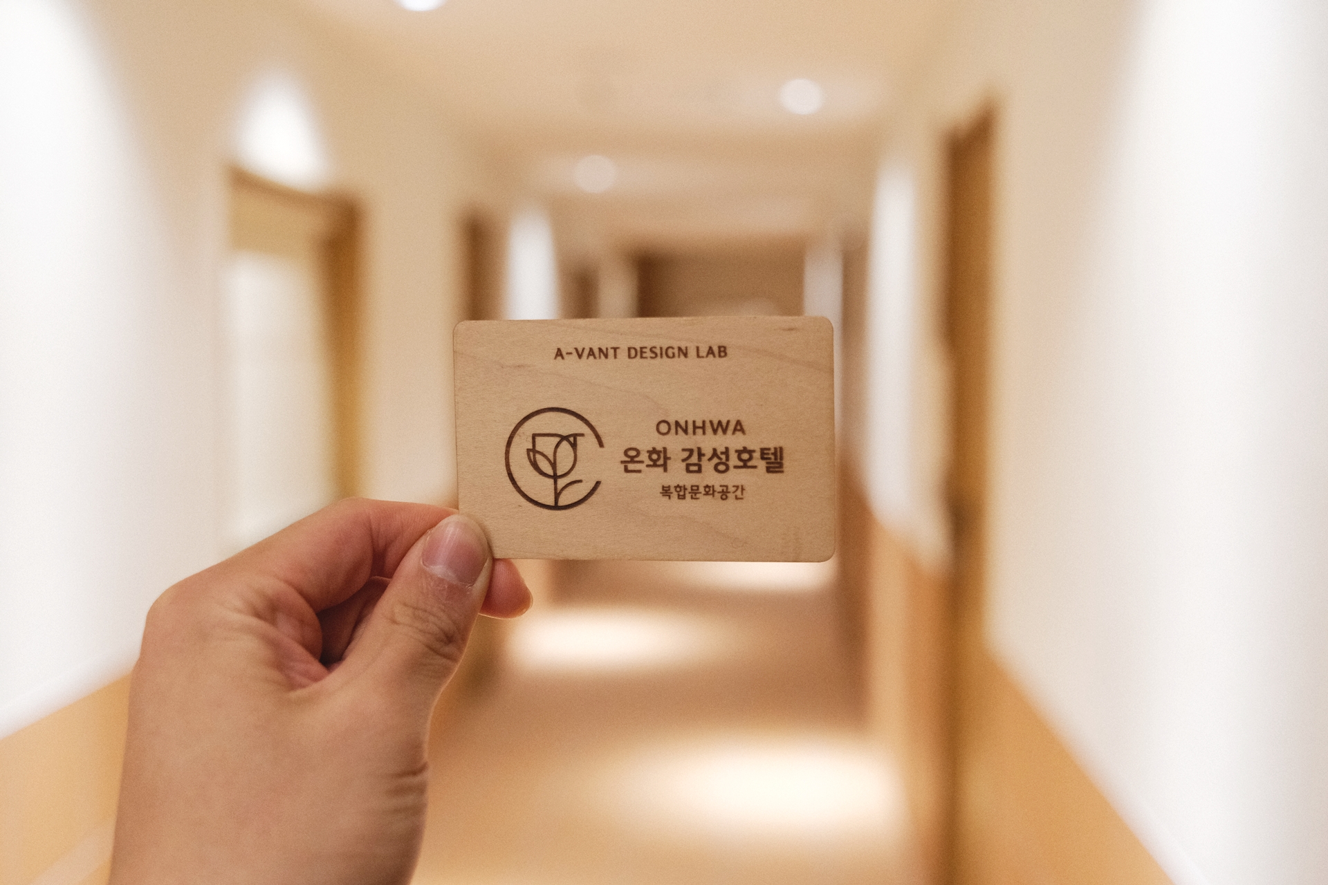 천안 온화 비지니스 호텔 어반트디자인 / 