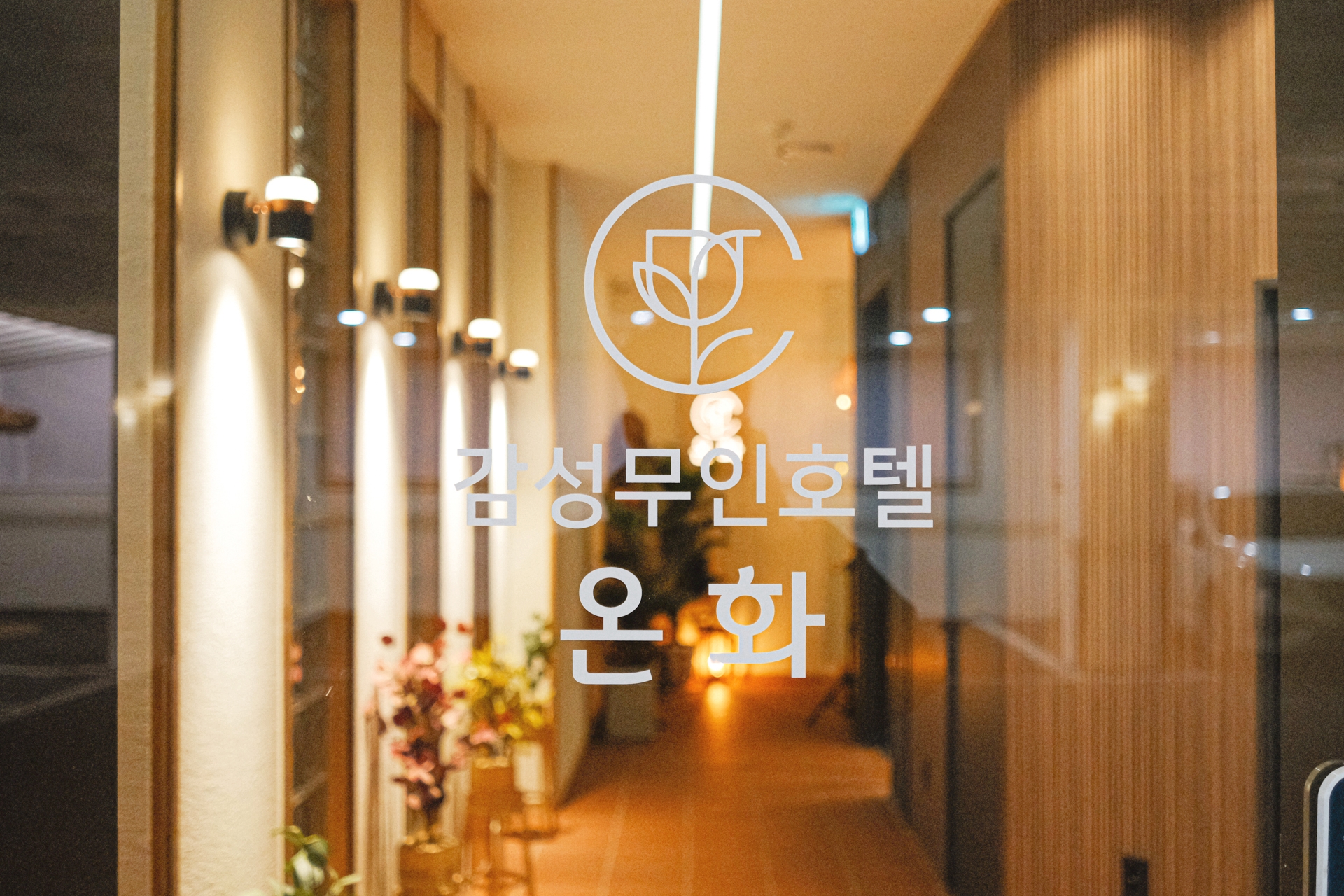 천안 온화 비지니스 호텔 어반트디자인 / 