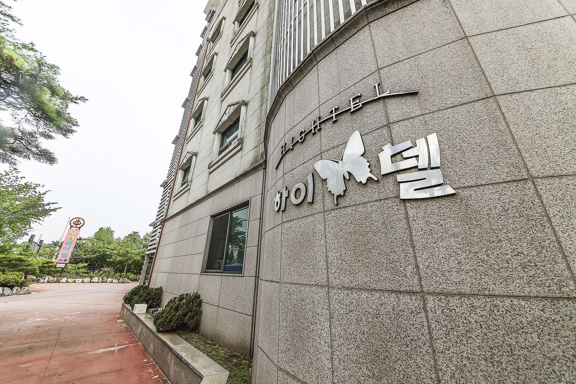 여주 하이텔 / 