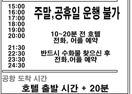 을왕리 호텔오션뷰 / 