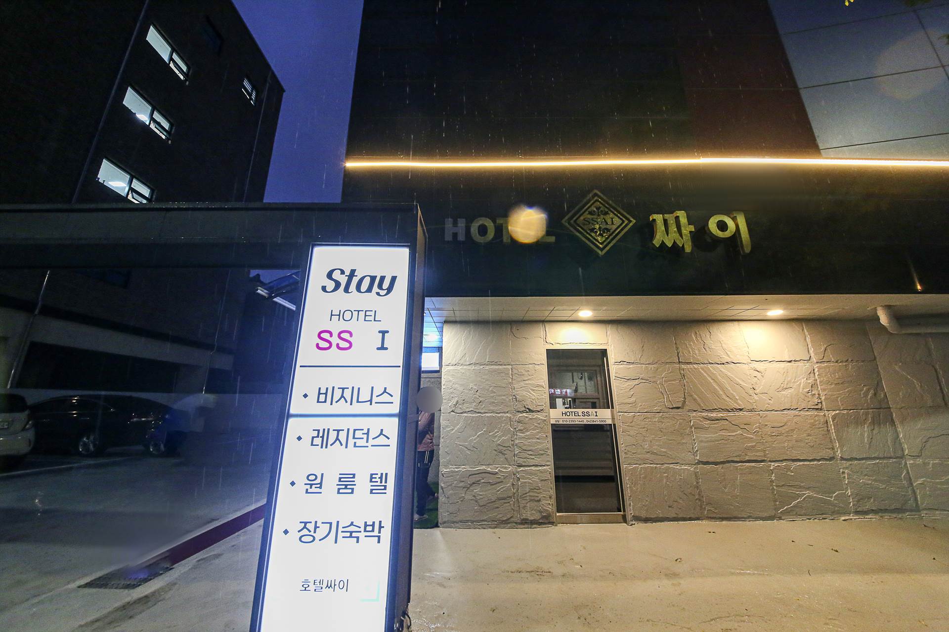 계룡 호텔 싸이 / 