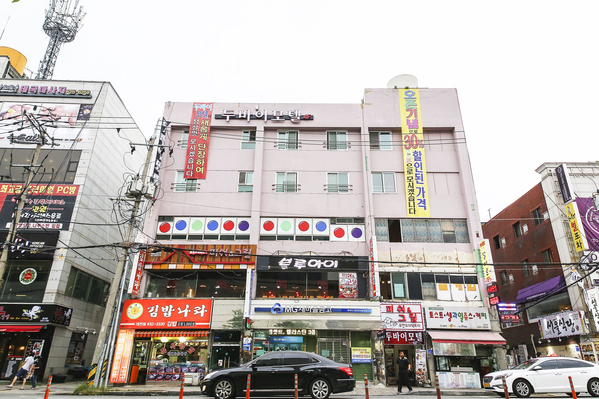 대전 두바이 / 