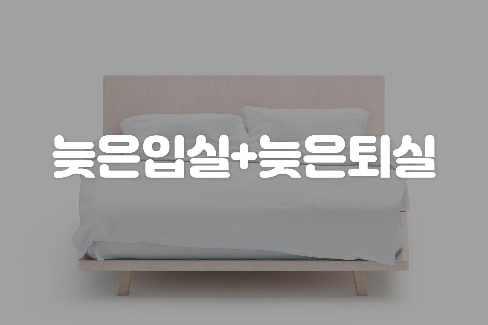 명서 호텔플레이 / 