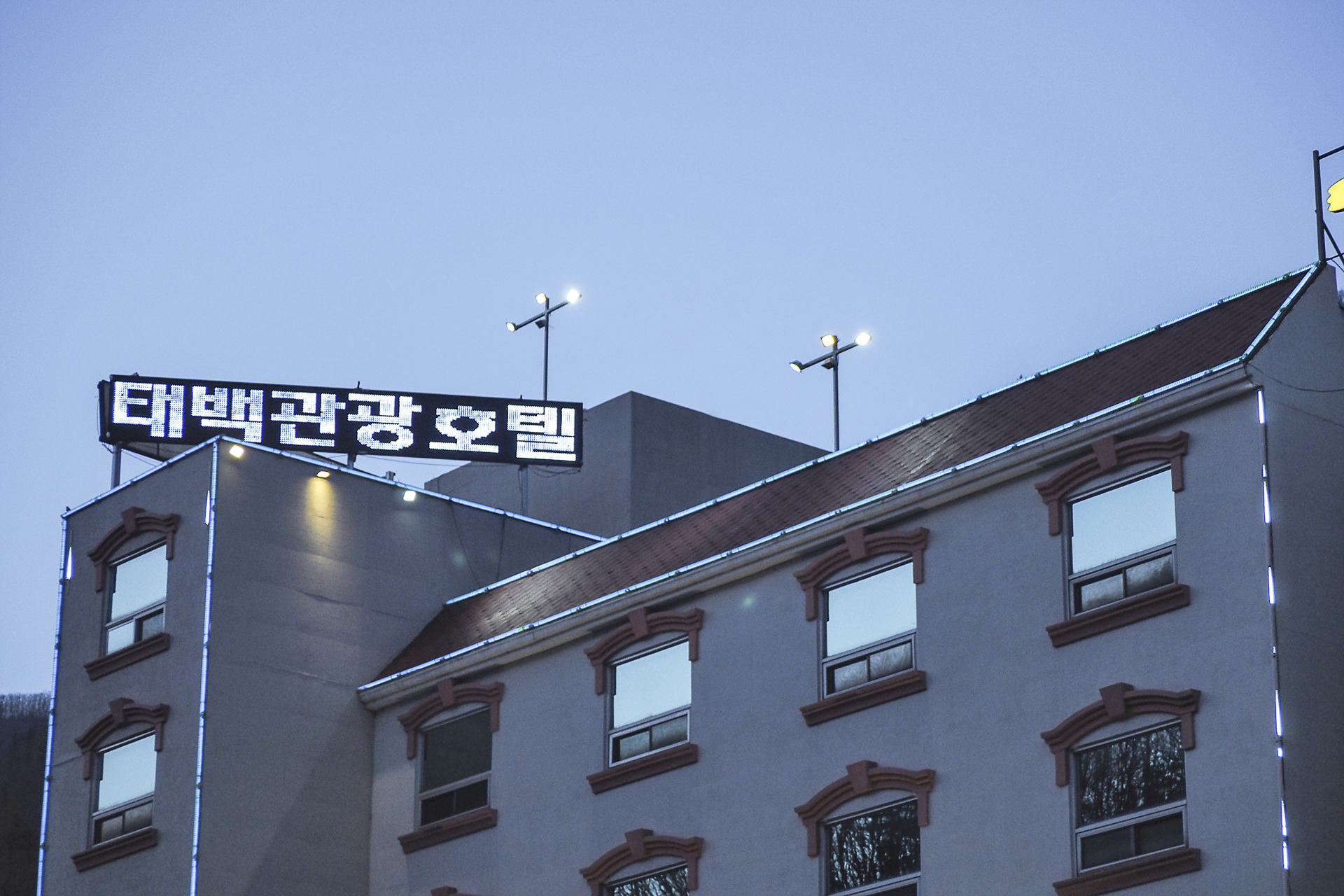 태백 관광호텔쏘라노 / 