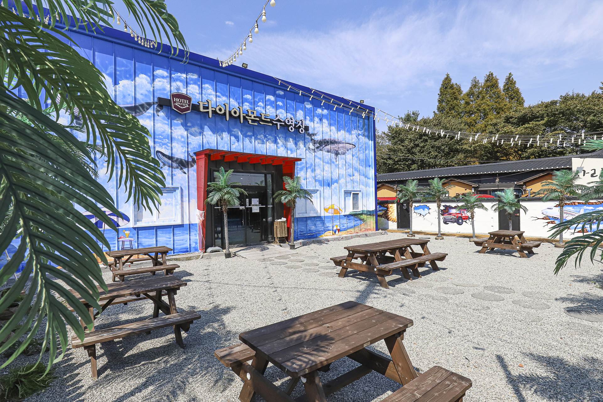 덕산 스파뷰 호텔 / 