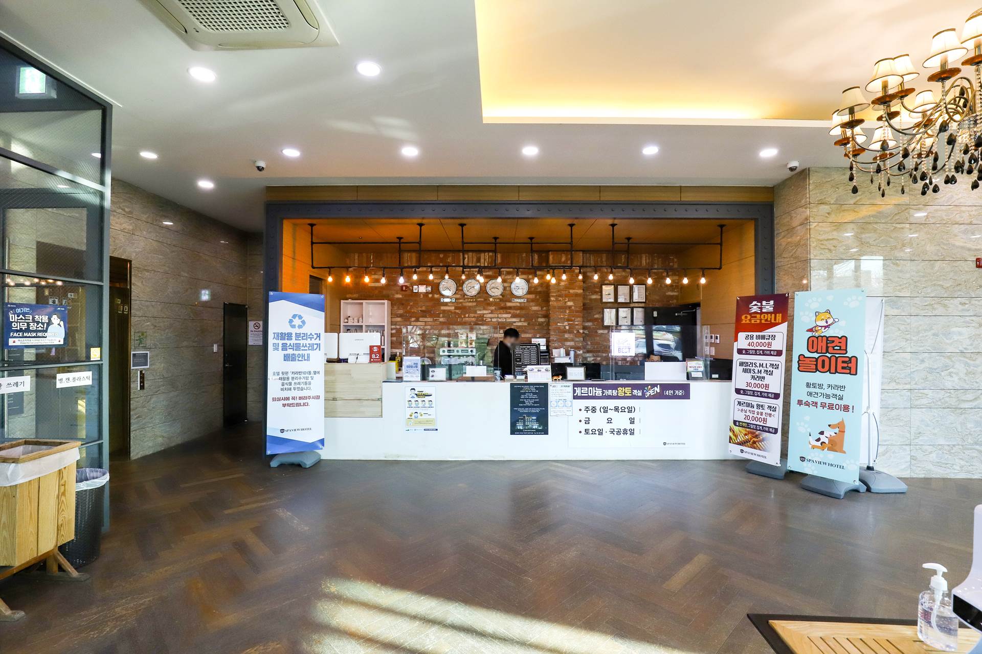 덕산 스파뷰 호텔 / 