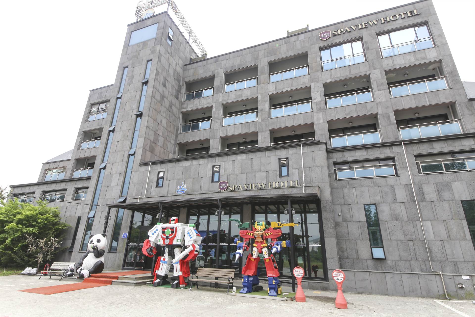 덕산 스파뷰 호텔 / 