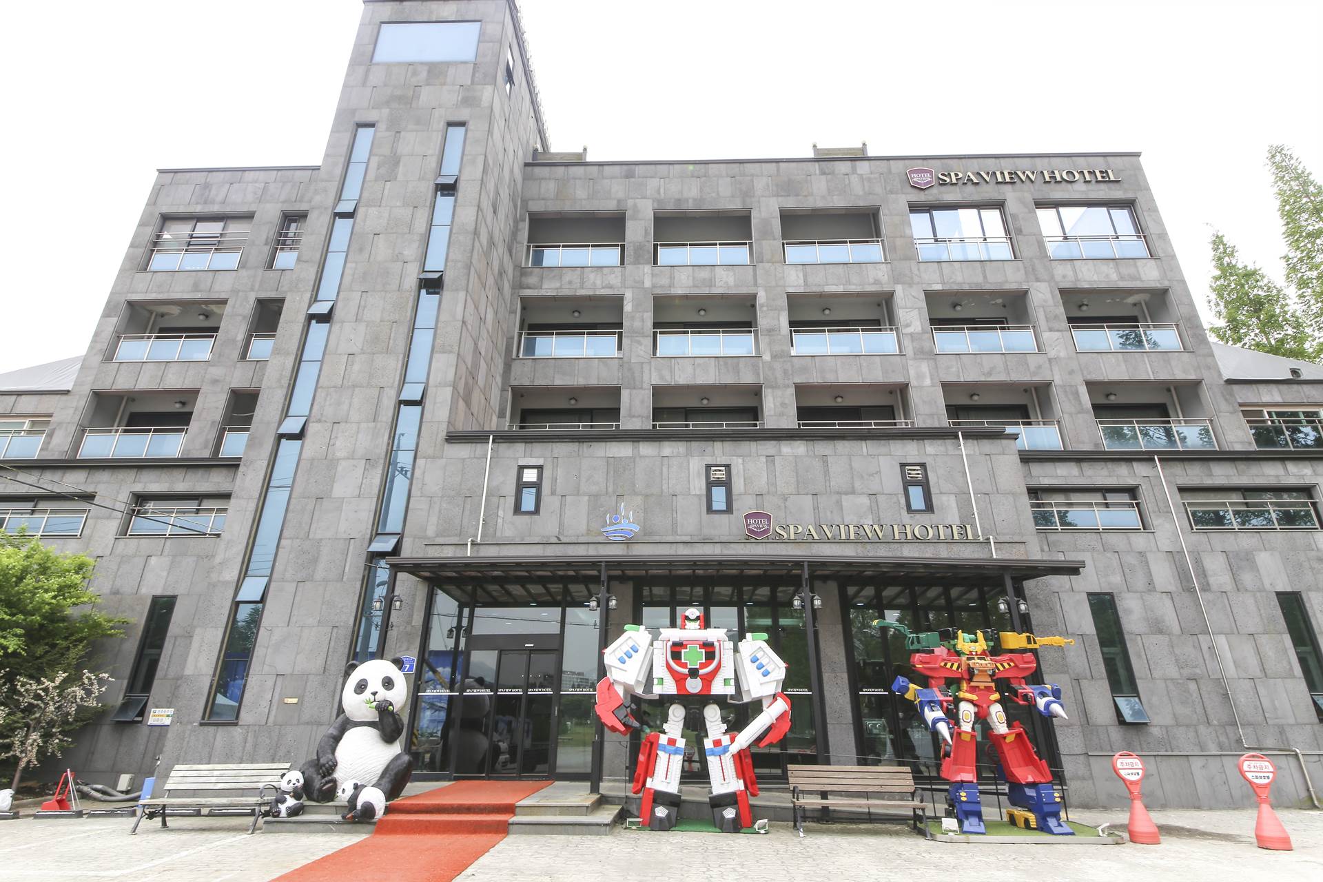 덕산 스파뷰 호텔 / 