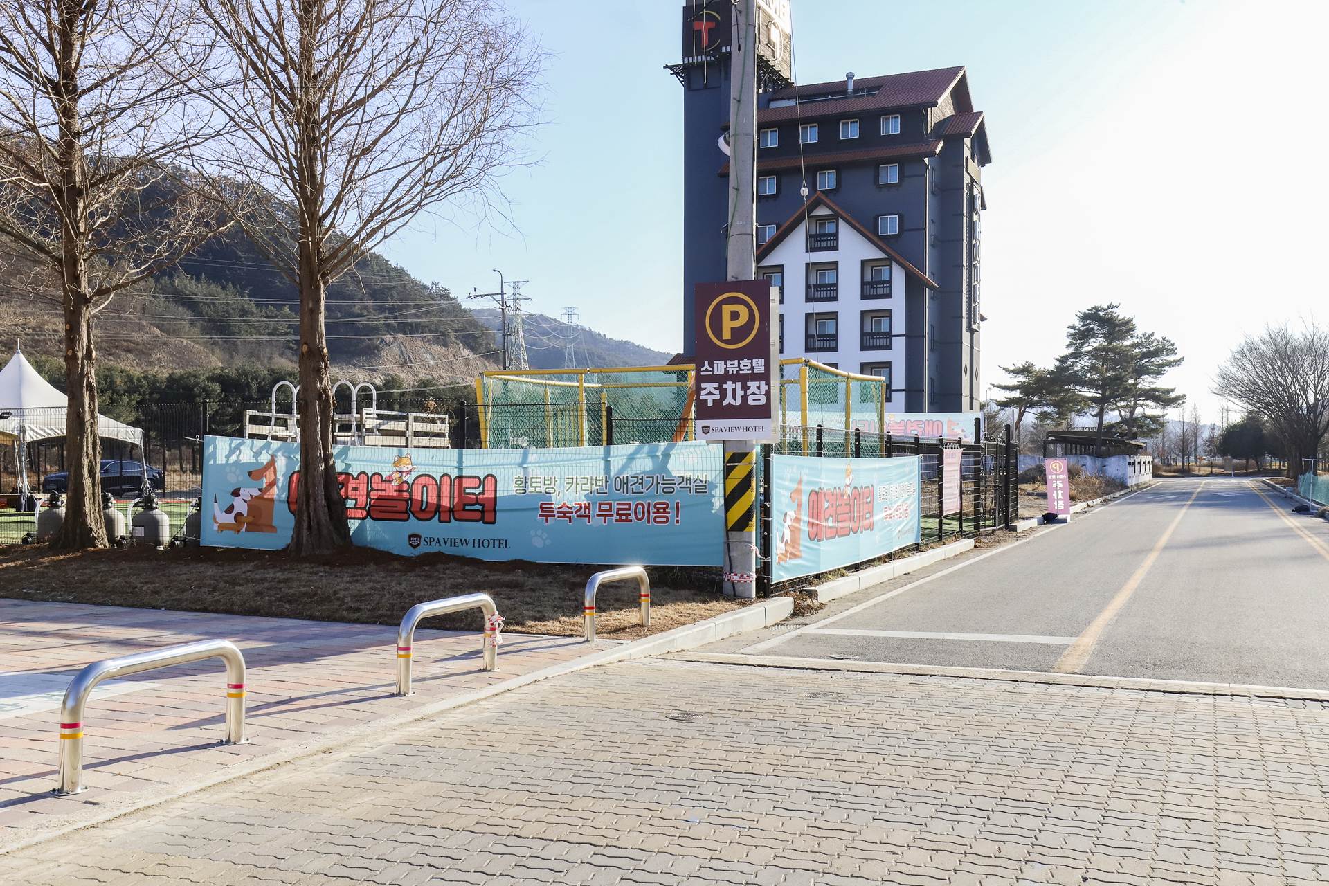 덕산 스파뷰 호텔 / 