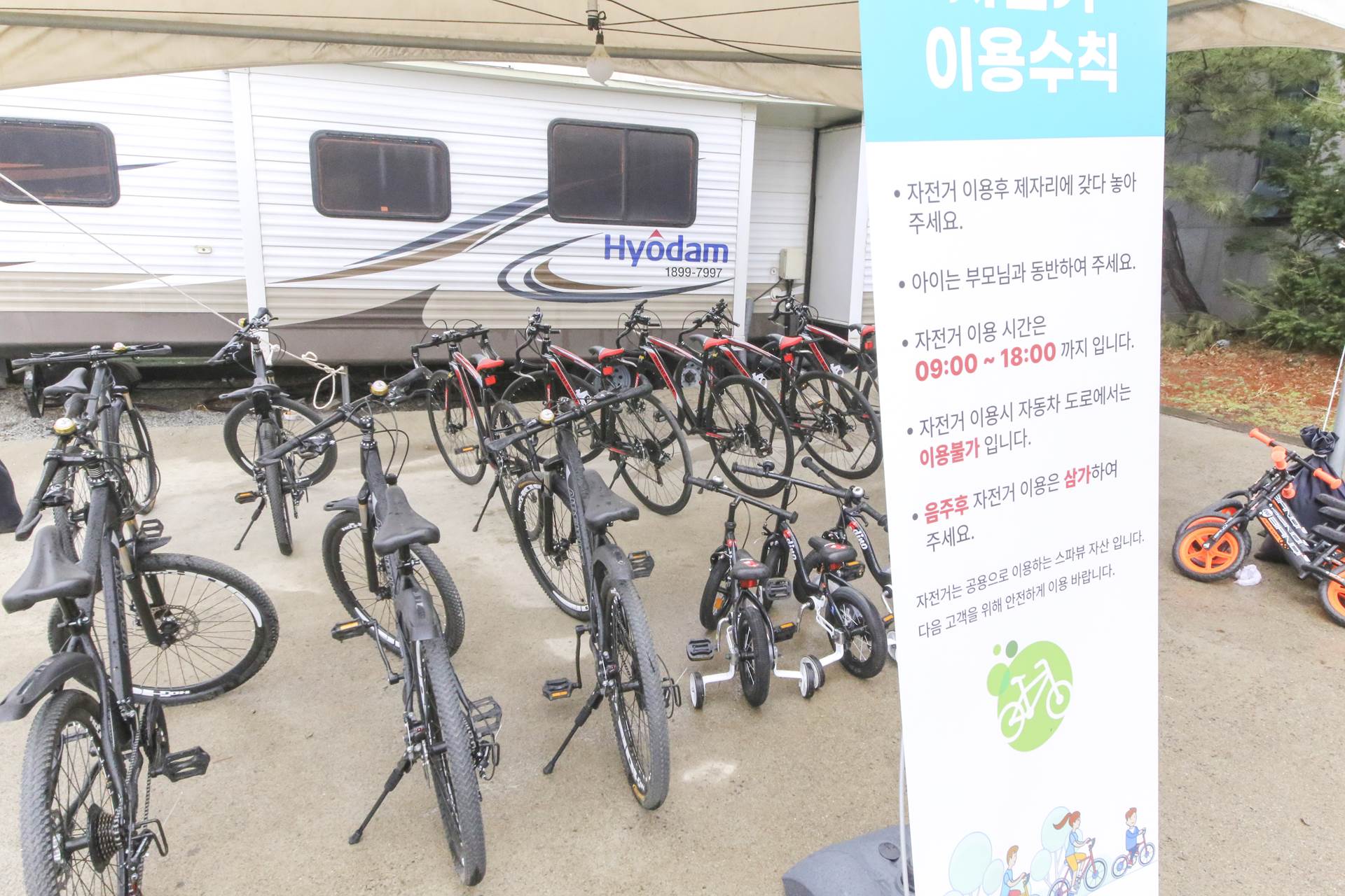 덕산 스파뷰 호텔 / 