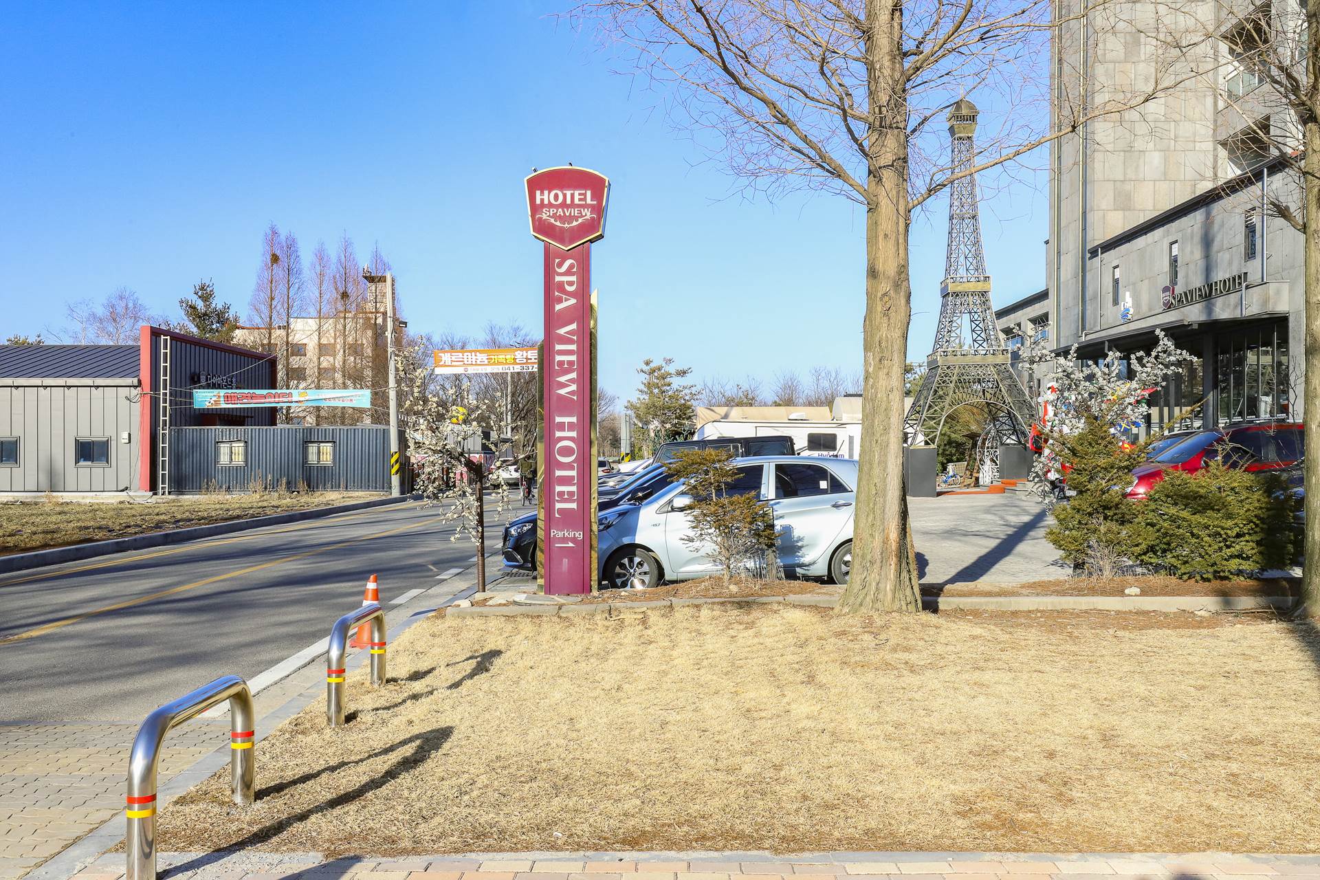 덕산 스파뷰 호텔 / 