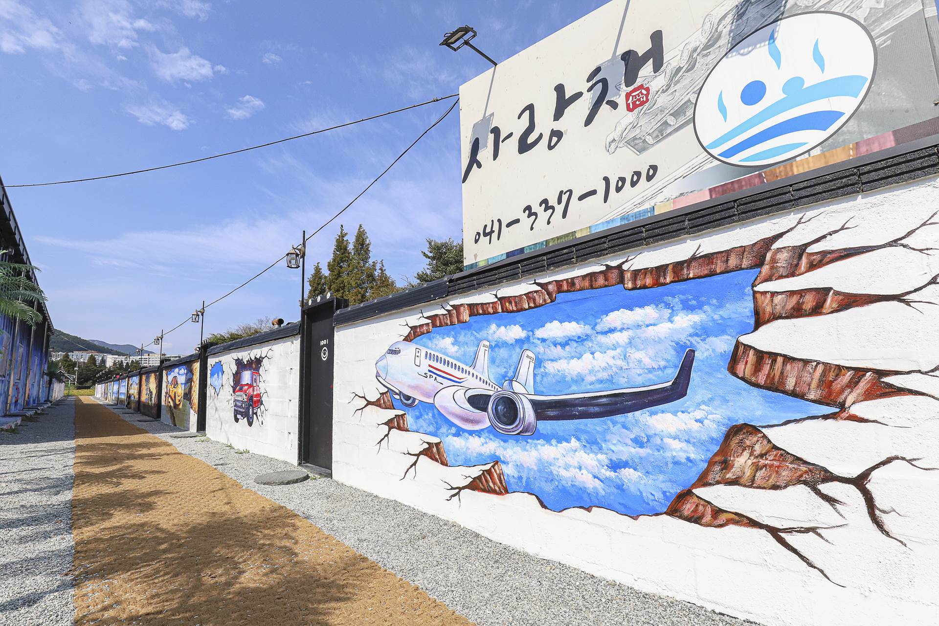 덕산 스파뷰 호텔 / 