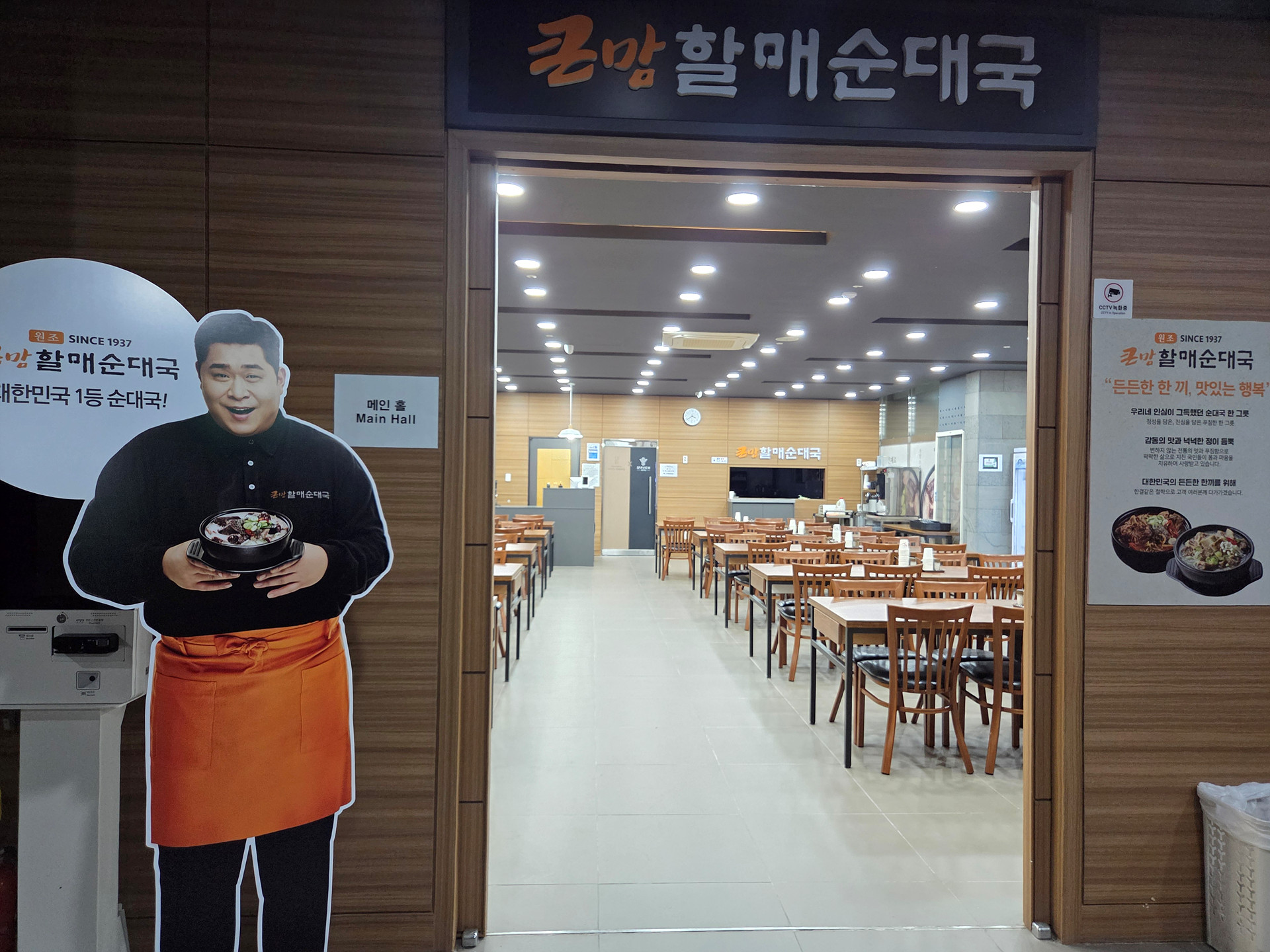 덕산 스파뷰 호텔 / 