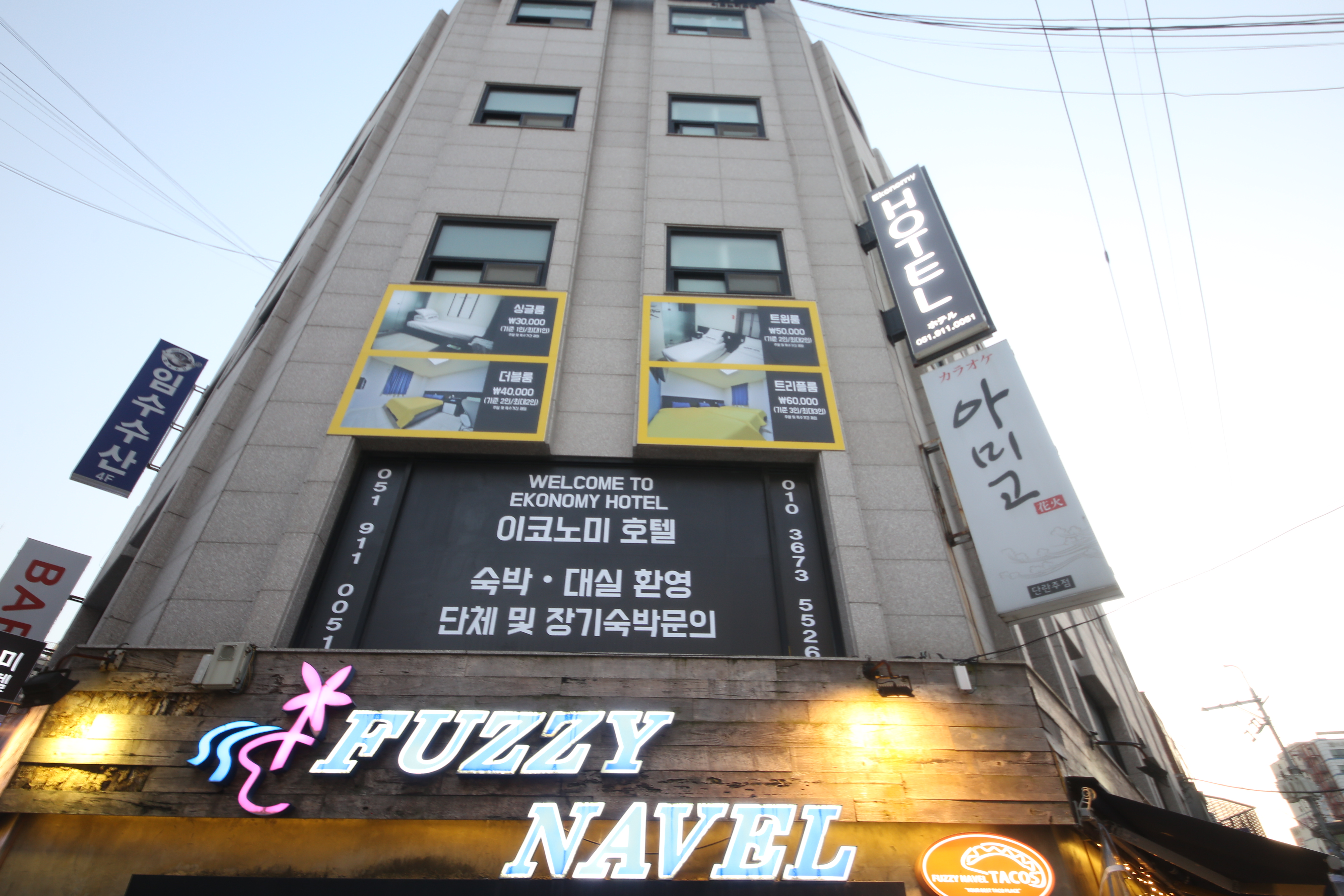 남포 이코노미 호텔 / 
