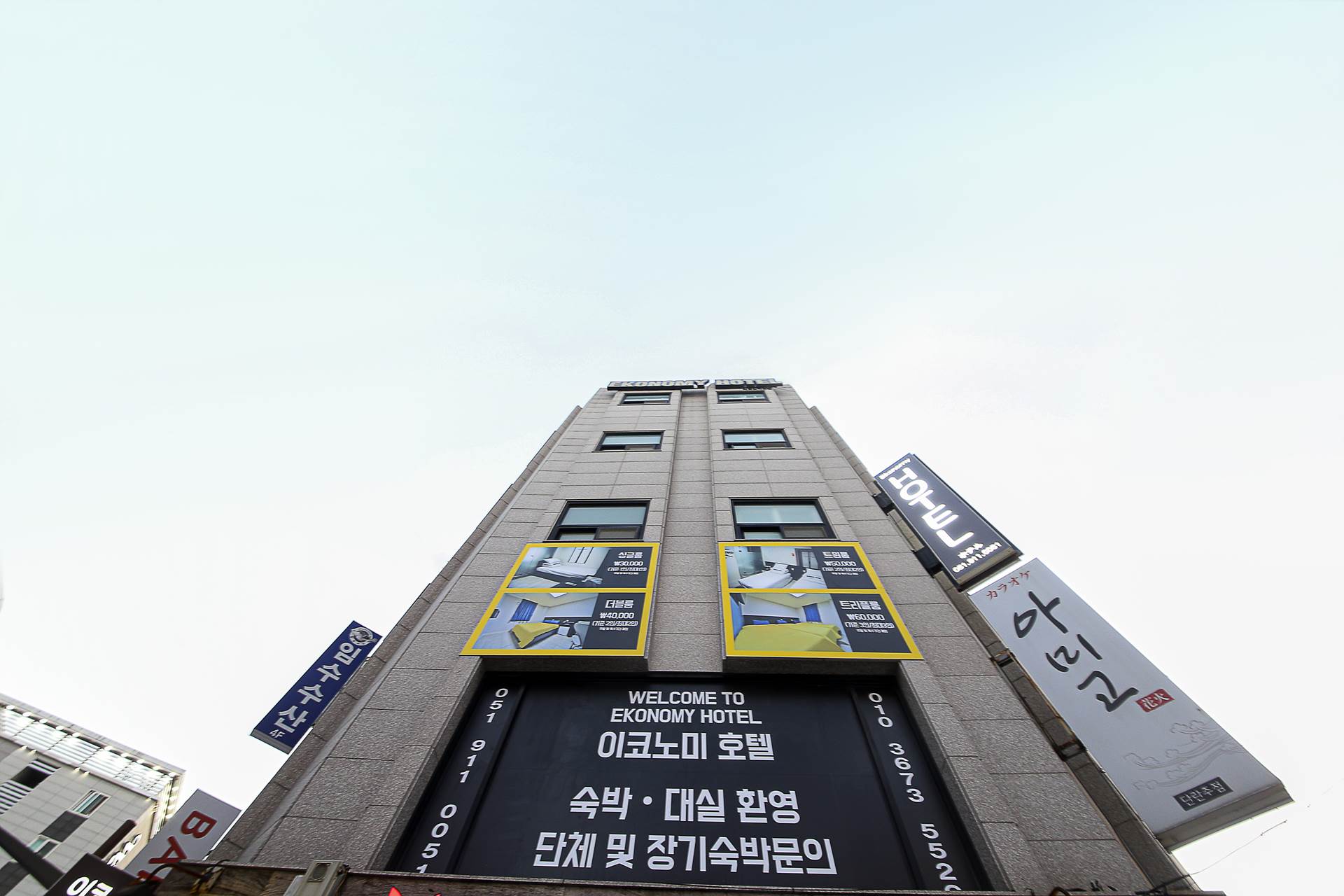 남포 이코노미 호텔 / 