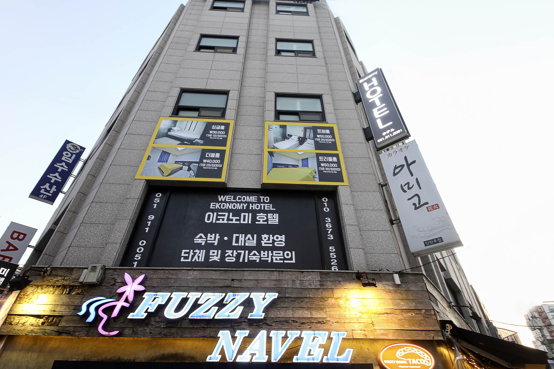 남포 이코노미 호텔 / 